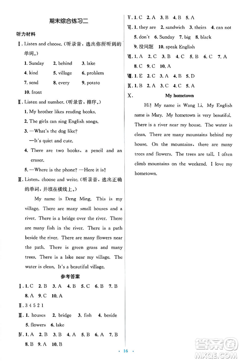 人民教育出版社2024年秋同步解析與測(cè)評(píng)學(xué)練考五年級(jí)英語(yǔ)上冊(cè)人教版答案