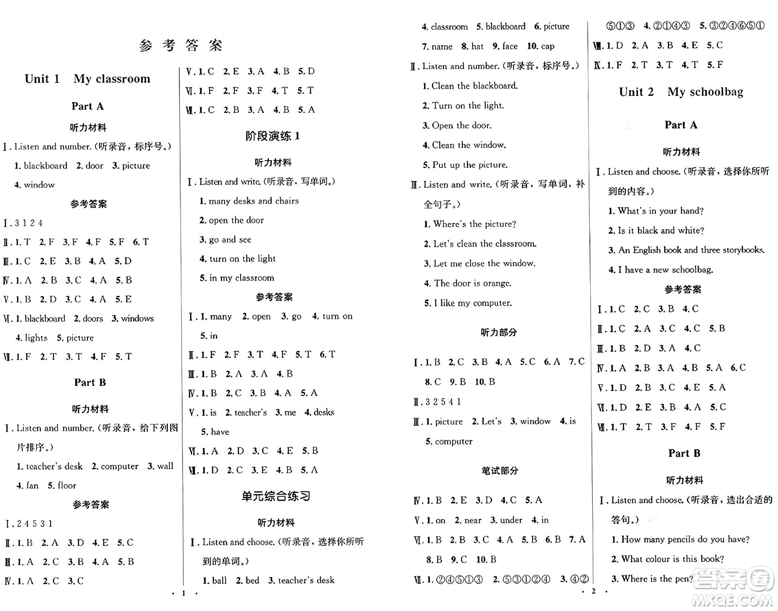 人民教育出版社2024年秋同步解析與測評學(xué)練考四年級英語上冊人教版答案