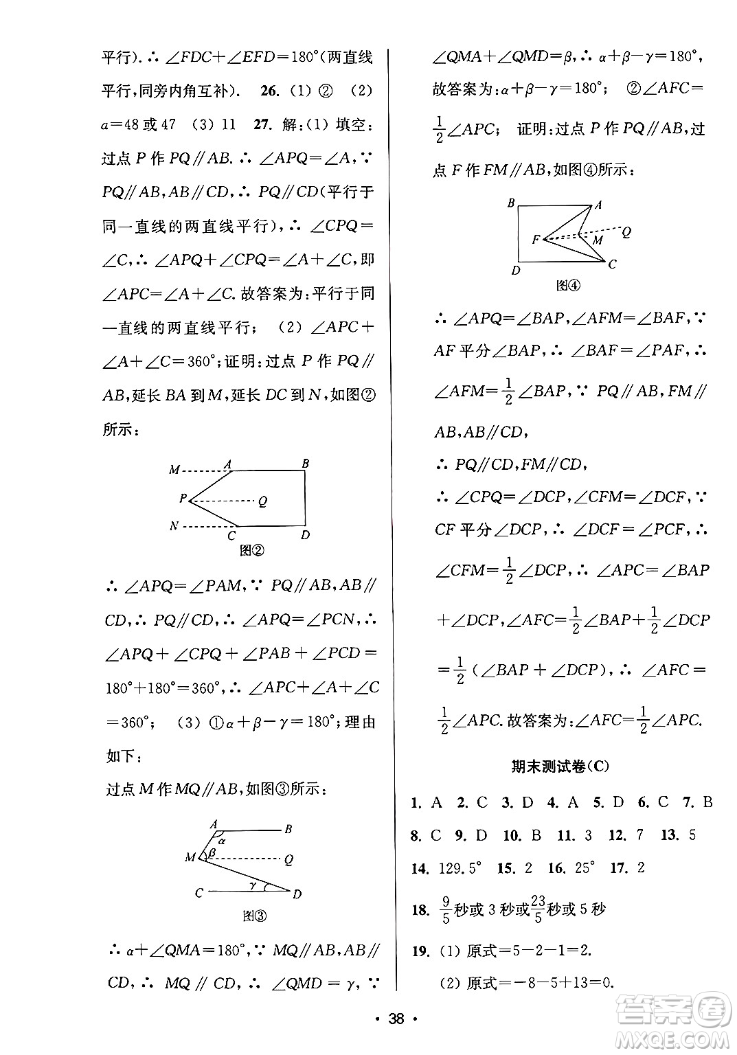 江蘇鳳凰美術(shù)出版社2024年秋創(chuàng)新課時(shí)作業(yè)本七年級(jí)數(shù)學(xué)上冊(cè)江蘇版答案