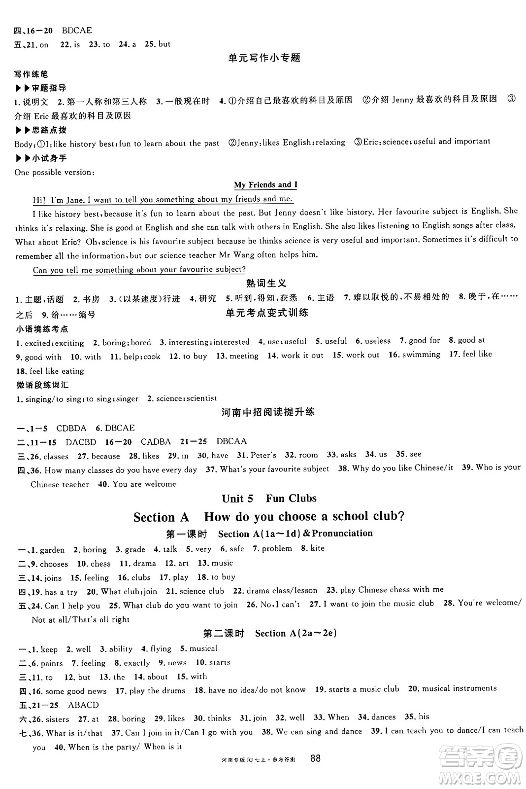 開明出版社2024年秋名校課堂七年級(jí)英語上冊(cè)人教版河南專版答案