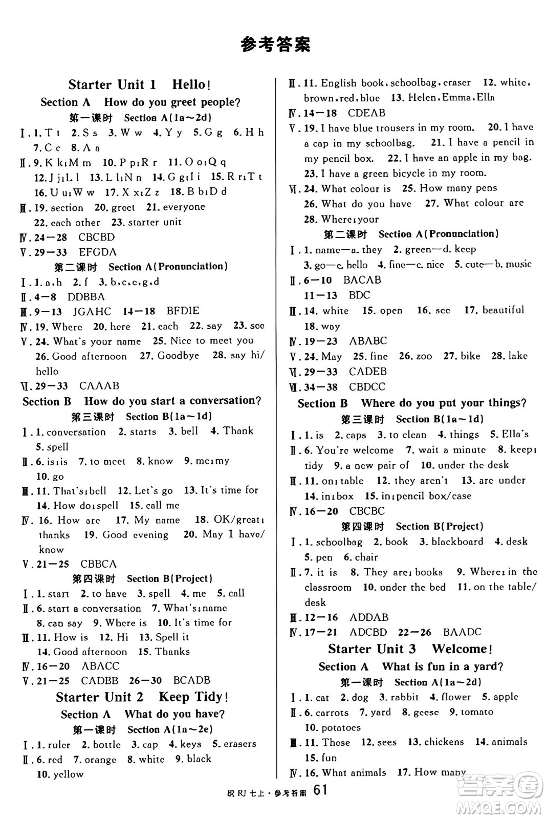 安徽師范大學(xué)出版社2024年秋名校課堂七年級(jí)英語(yǔ)上冊(cè)人教版安徽專(zhuān)版答案