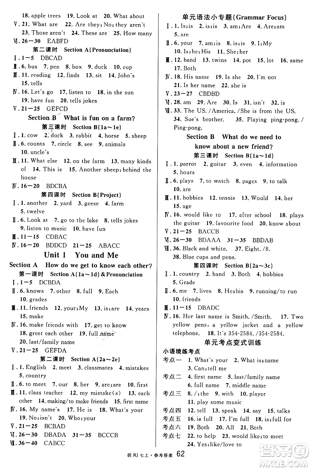 安徽師范大學(xué)出版社2024年秋名校課堂七年級(jí)英語(yǔ)上冊(cè)人教版安徽專(zhuān)版答案