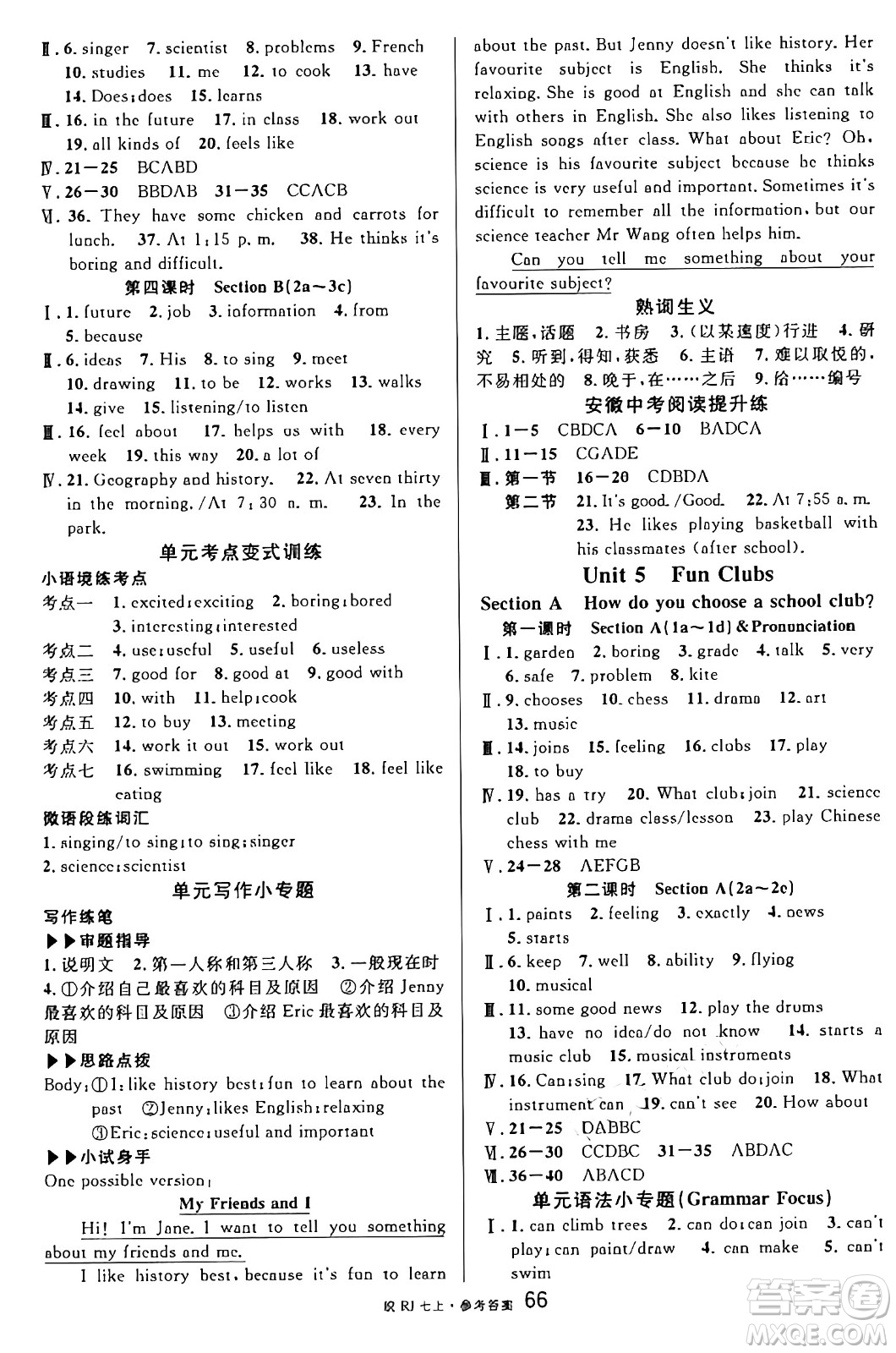 安徽師范大學(xué)出版社2024年秋名校課堂七年級(jí)英語(yǔ)上冊(cè)人教版安徽專(zhuān)版答案