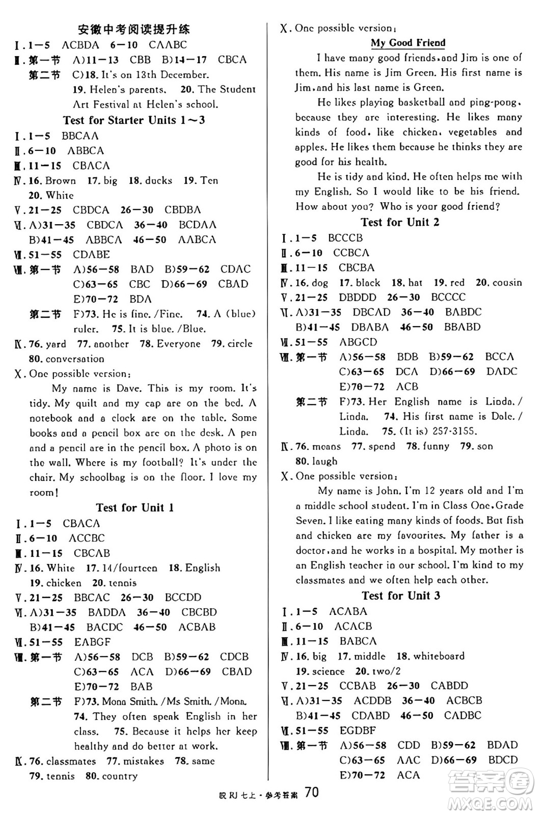 安徽師范大學(xué)出版社2024年秋名校課堂七年級(jí)英語(yǔ)上冊(cè)人教版安徽專(zhuān)版答案