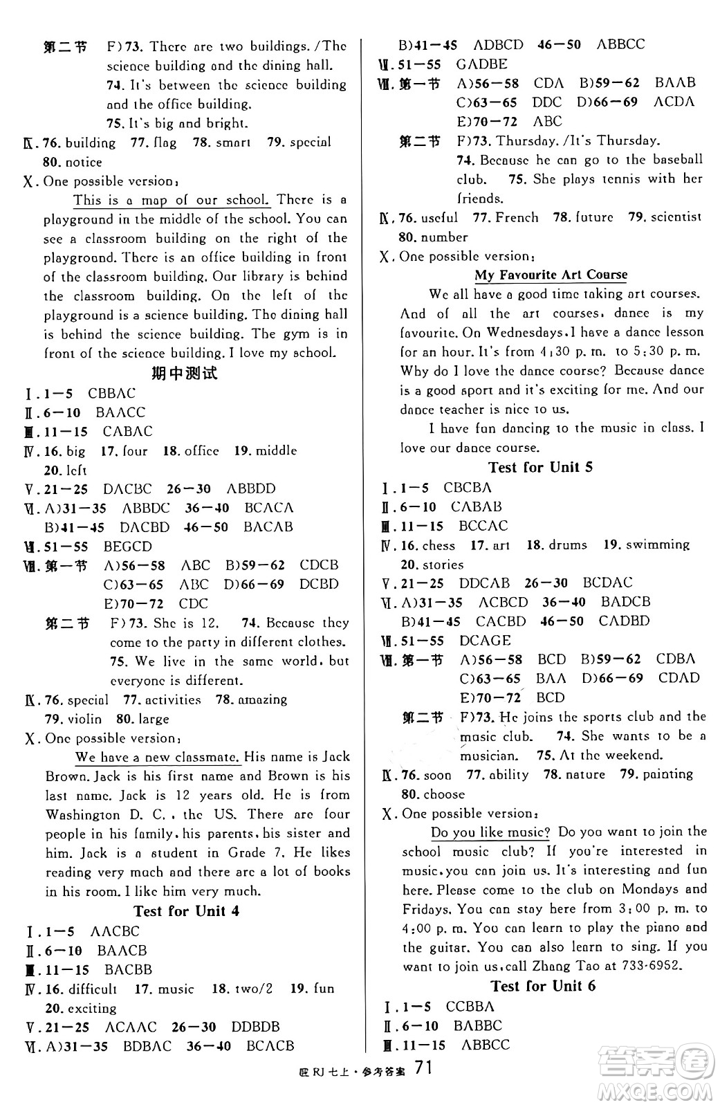 安徽師范大學(xué)出版社2024年秋名校課堂七年級(jí)英語(yǔ)上冊(cè)人教版安徽專(zhuān)版答案