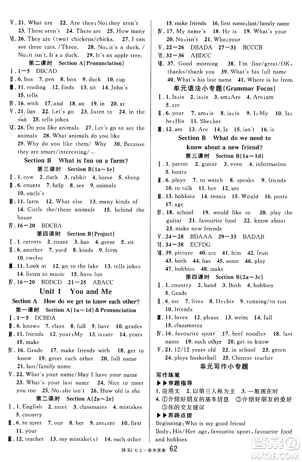 安徽師范大學(xué)出版社2024年秋名校課堂七年級(jí)英語(yǔ)上冊(cè)人教版陜西專版答案