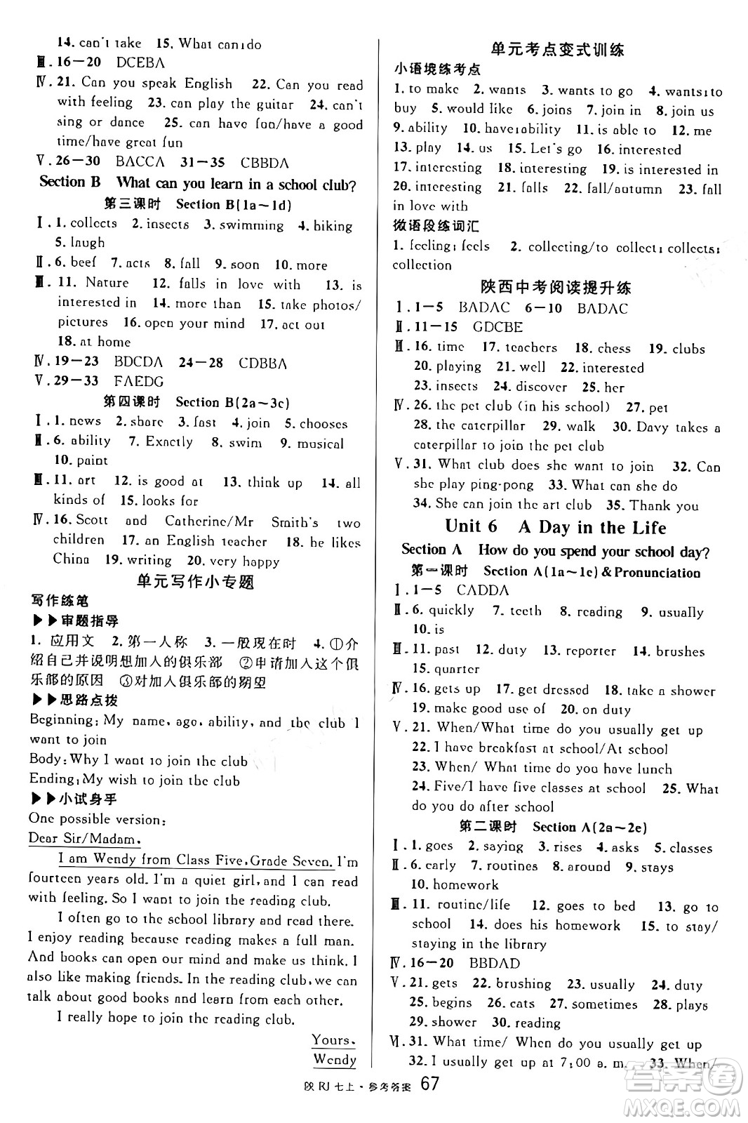 安徽師范大學(xué)出版社2024年秋名校課堂七年級(jí)英語(yǔ)上冊(cè)人教版陜西專版答案