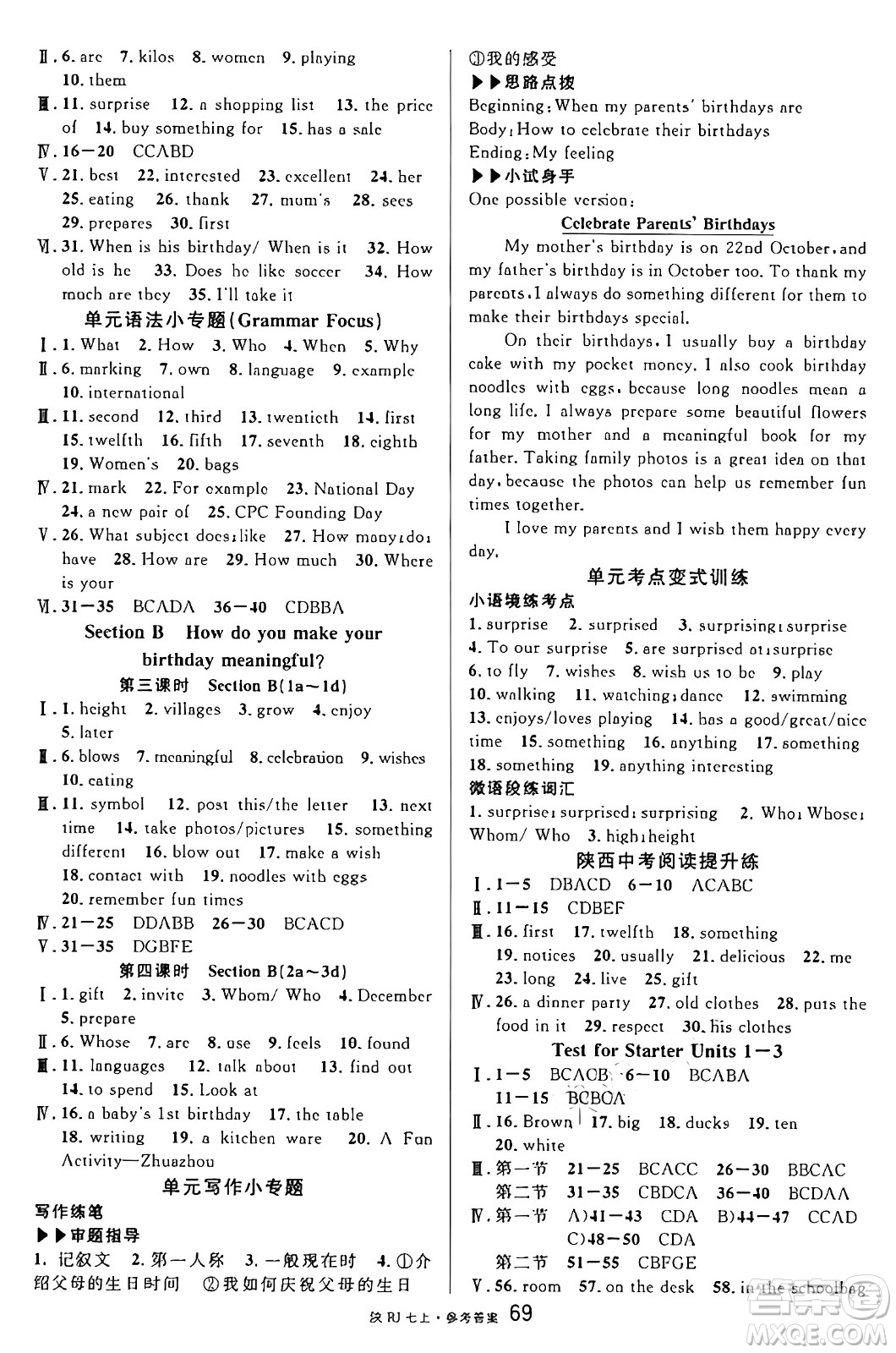 安徽師范大學(xué)出版社2024年秋名校課堂七年級(jí)英語(yǔ)上冊(cè)人教版陜西專版答案