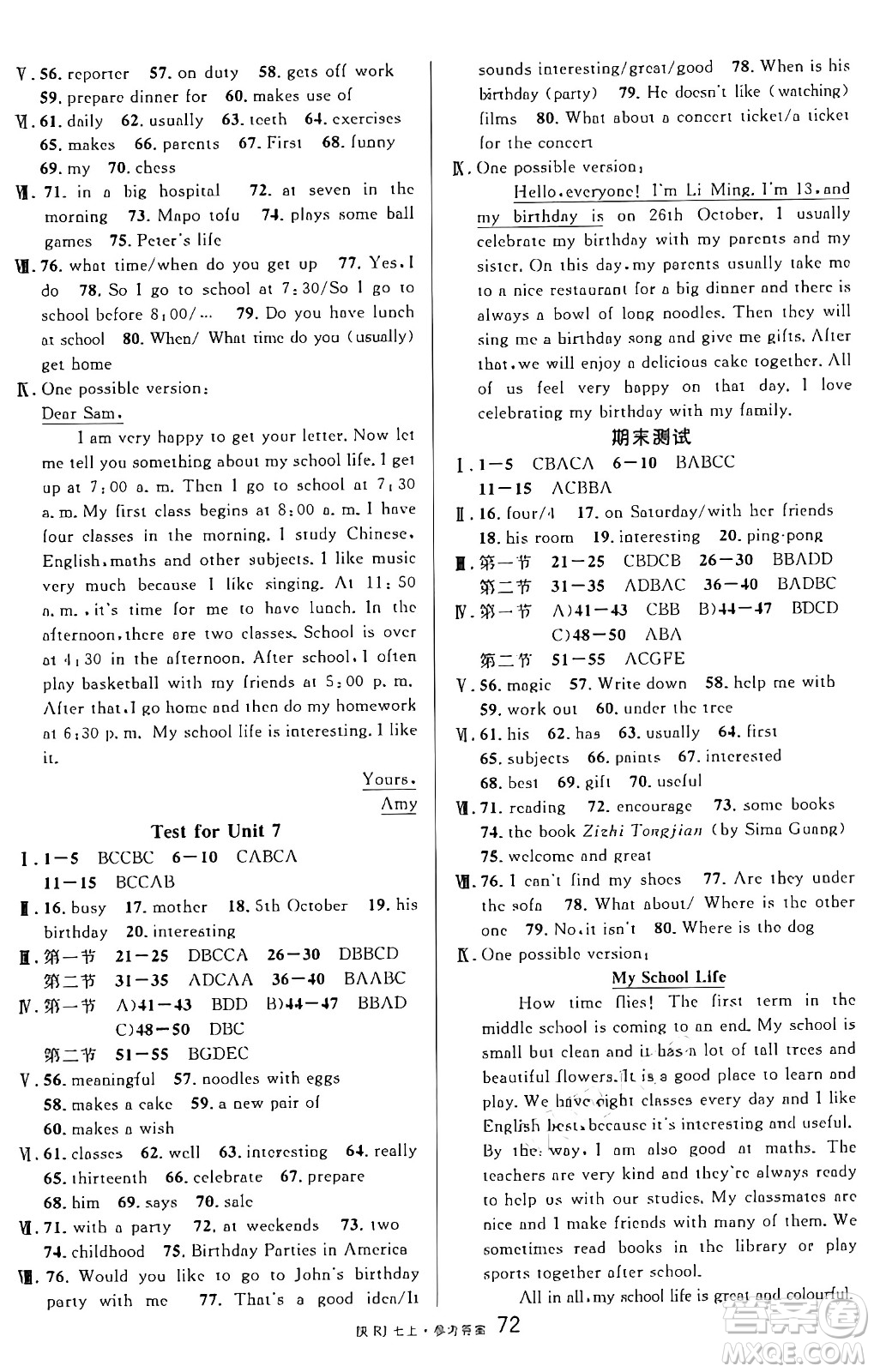 安徽師范大學(xué)出版社2024年秋名校課堂七年級(jí)英語(yǔ)上冊(cè)人教版陜西專版答案