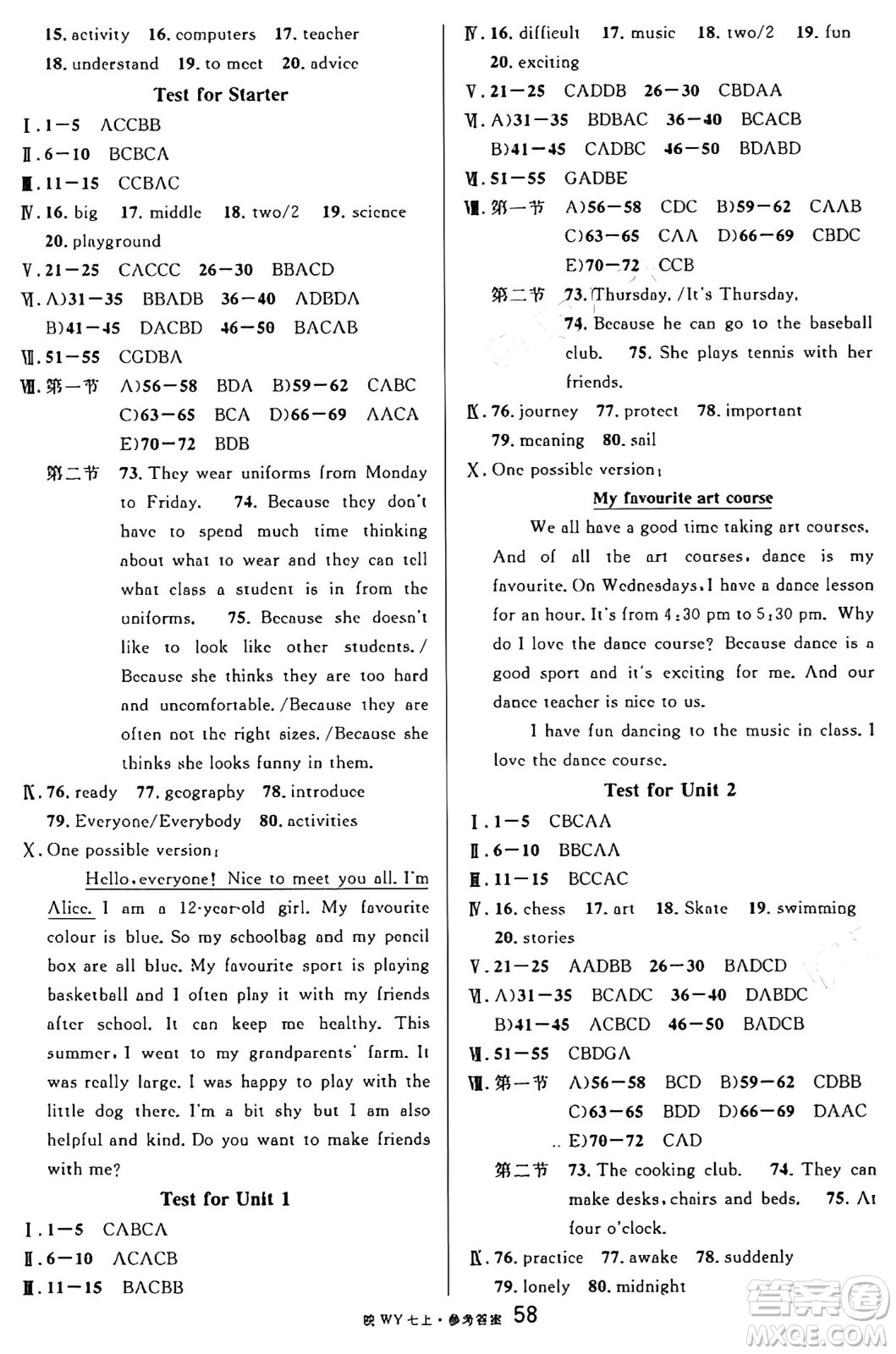 安徽師范大學(xué)出版社2024年秋名校課堂七年級(jí)英語上冊(cè)人教版合肥專版答案