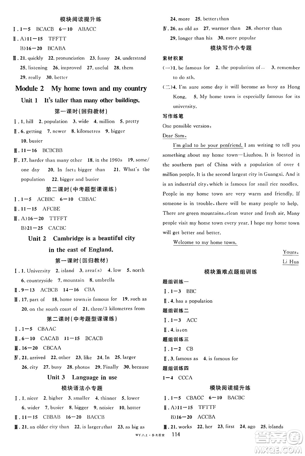 廣東經(jīng)濟(jì)出版社2024年秋名校課堂八年級英語上冊外研版答案