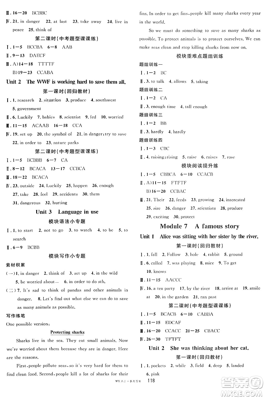 廣東經(jīng)濟(jì)出版社2024年秋名校課堂八年級英語上冊外研版答案