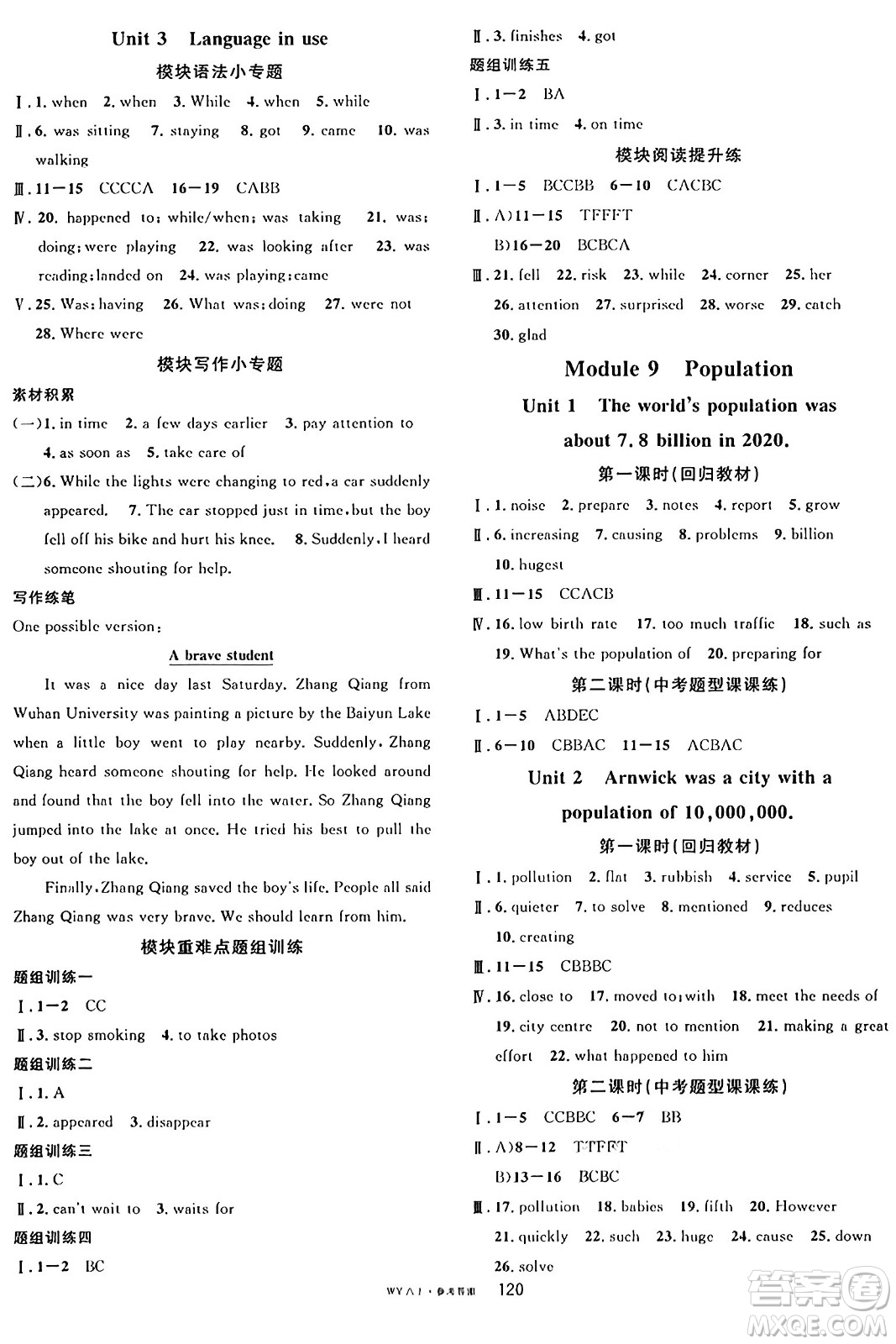 廣東經(jīng)濟(jì)出版社2024年秋名校課堂八年級英語上冊外研版答案