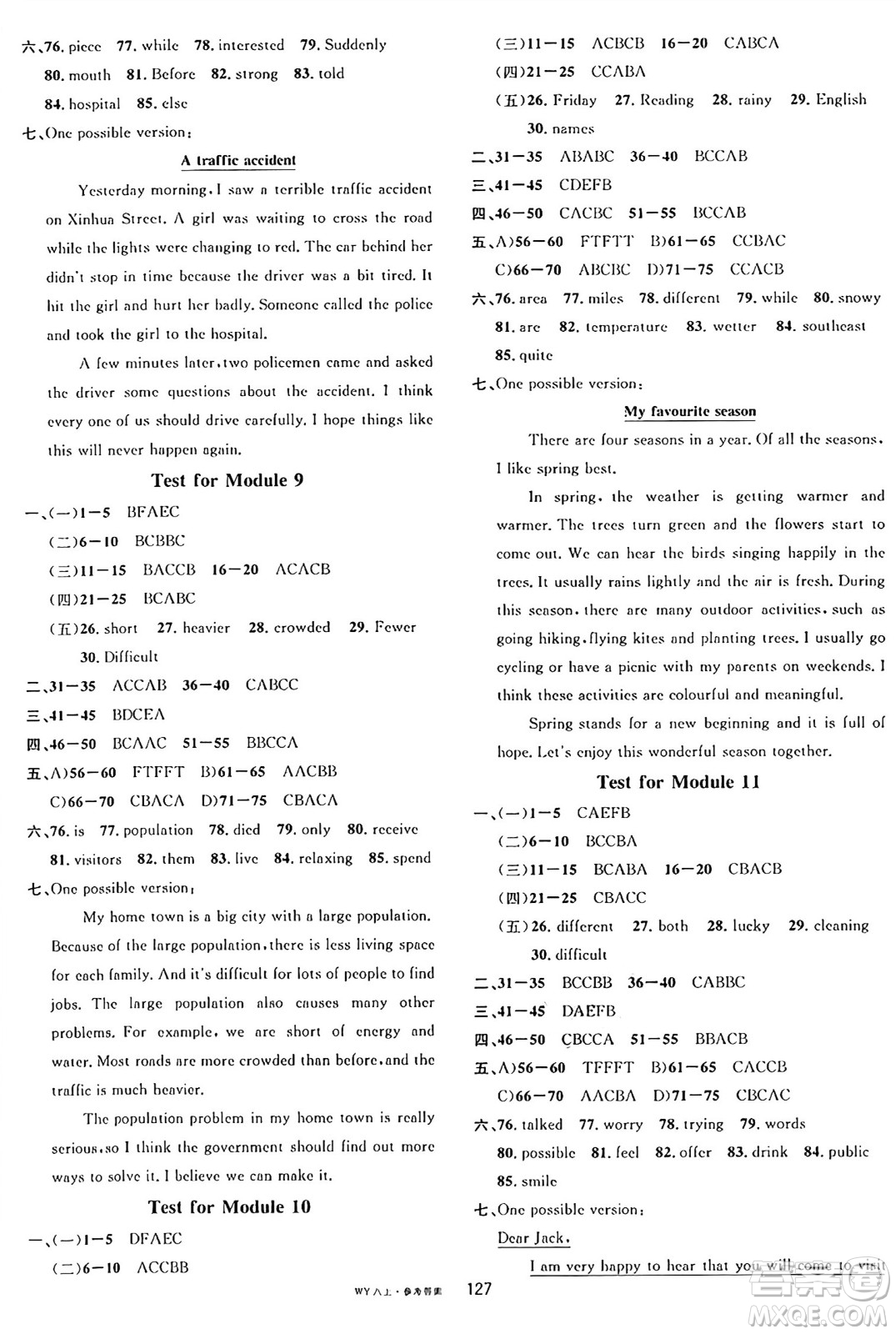 廣東經(jīng)濟(jì)出版社2024年秋名校課堂八年級英語上冊外研版答案