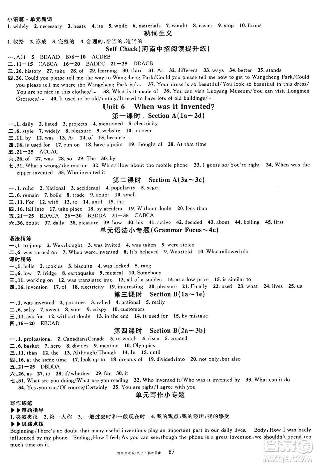 開明出版社2024年秋名校課堂九年級(jí)英語(yǔ)上冊(cè)人教版河南專版答案