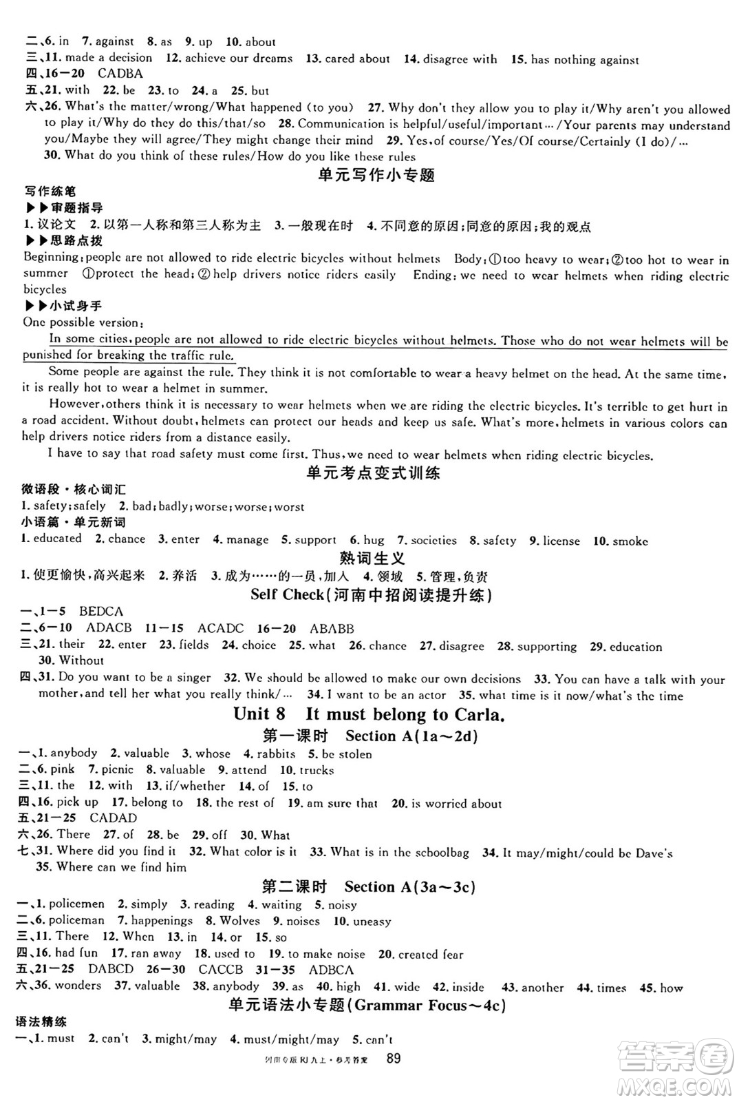 開明出版社2024年秋名校課堂九年級(jí)英語(yǔ)上冊(cè)人教版河南專版答案