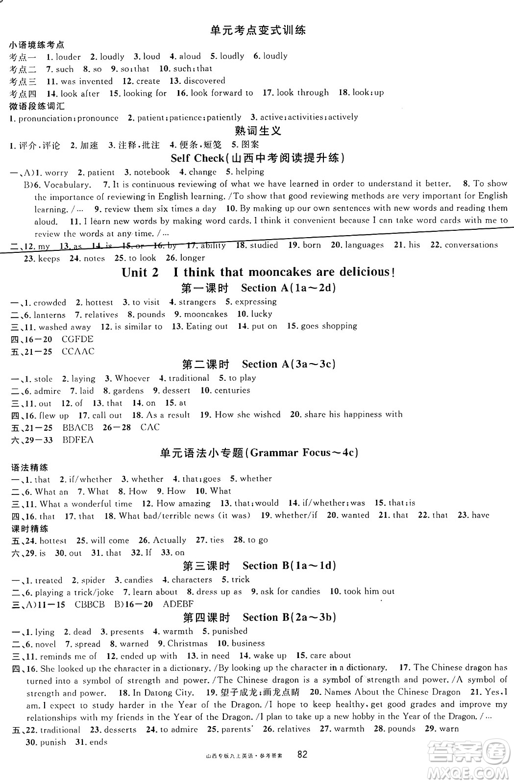 甘肅少年兒童出版社2024年秋名校課堂九年級(jí)英語(yǔ)上冊(cè)人教版山西專(zhuān)版答案