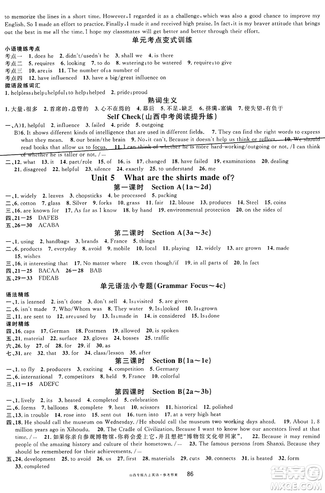 甘肅少年兒童出版社2024年秋名校課堂九年級(jí)英語(yǔ)上冊(cè)人教版山西專(zhuān)版答案