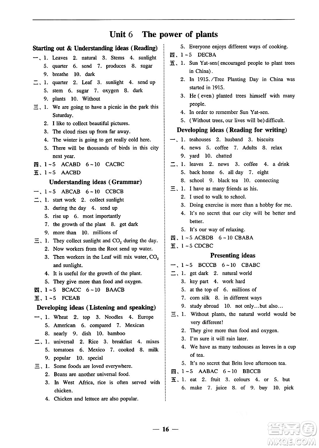 廣東教育出版社2024年秋南粵學(xué)典學(xué)考精練七年級(jí)英語(yǔ)上冊(cè)外研版答案