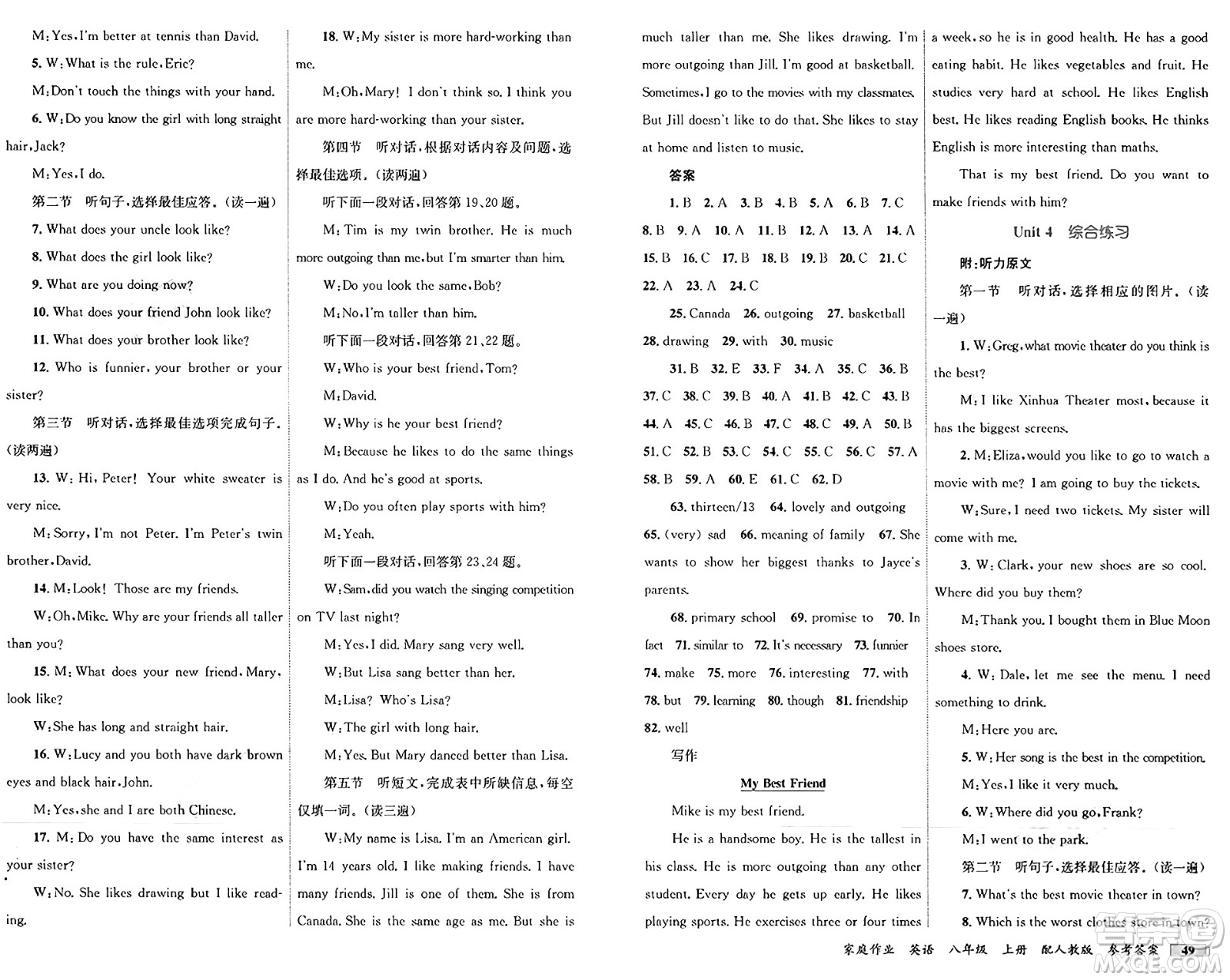 貴州教育出版社2024年秋家庭作業(yè)八年級英語上冊人教版答案