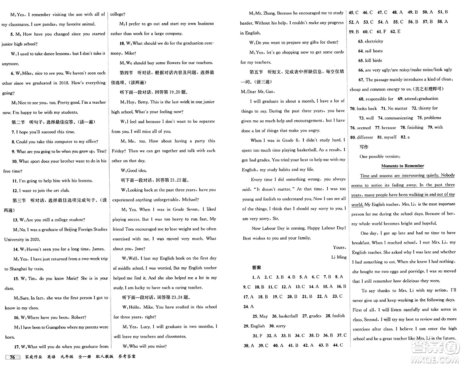 貴州教育出版社2024年秋家庭作業(yè)九年級英語上冊人教版答案