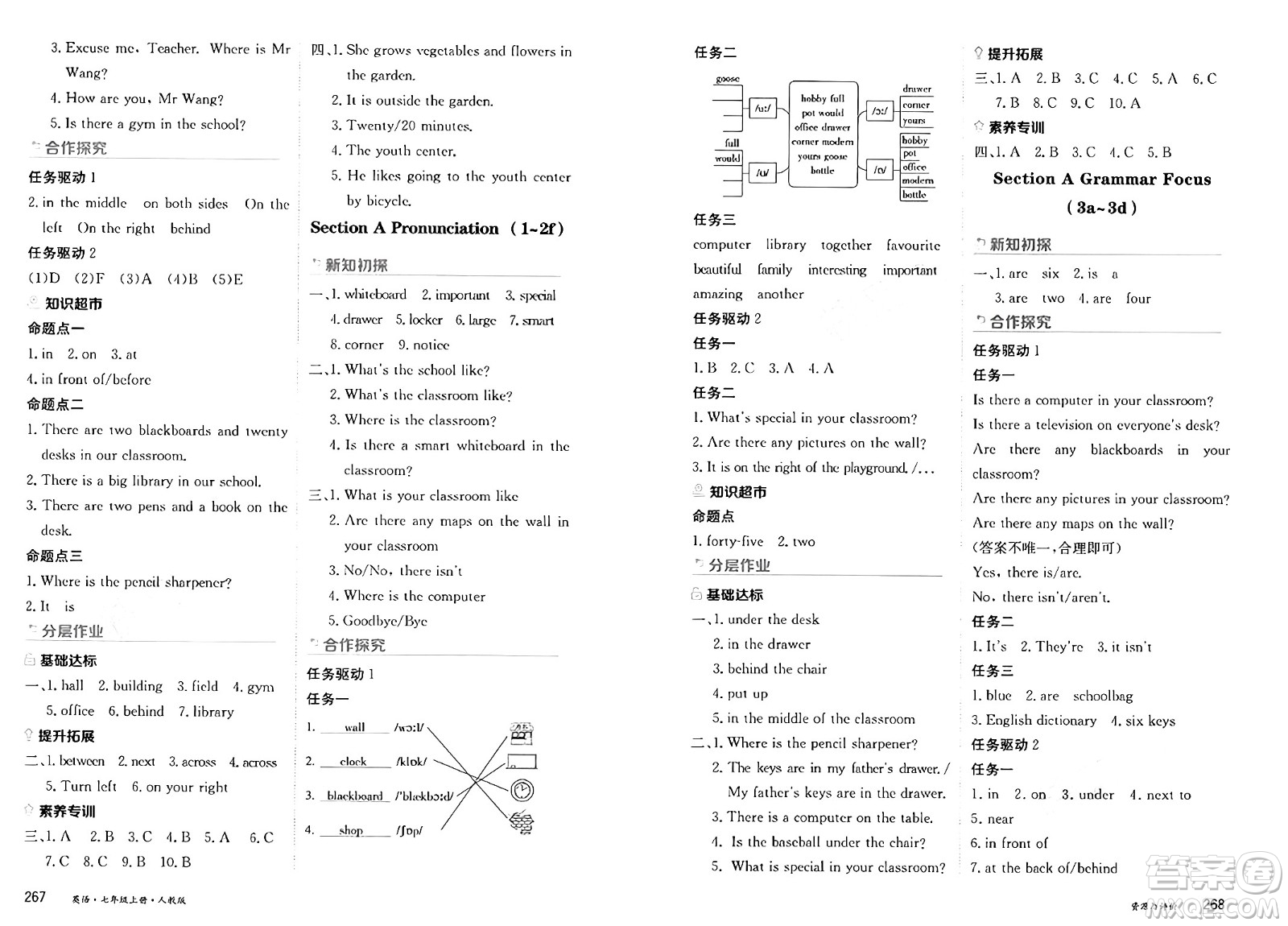 黑龍江教育出版社2024年秋資源與評(píng)價(jià)七年級(jí)英語(yǔ)上冊(cè)人教版黑龍江專(zhuān)版答案