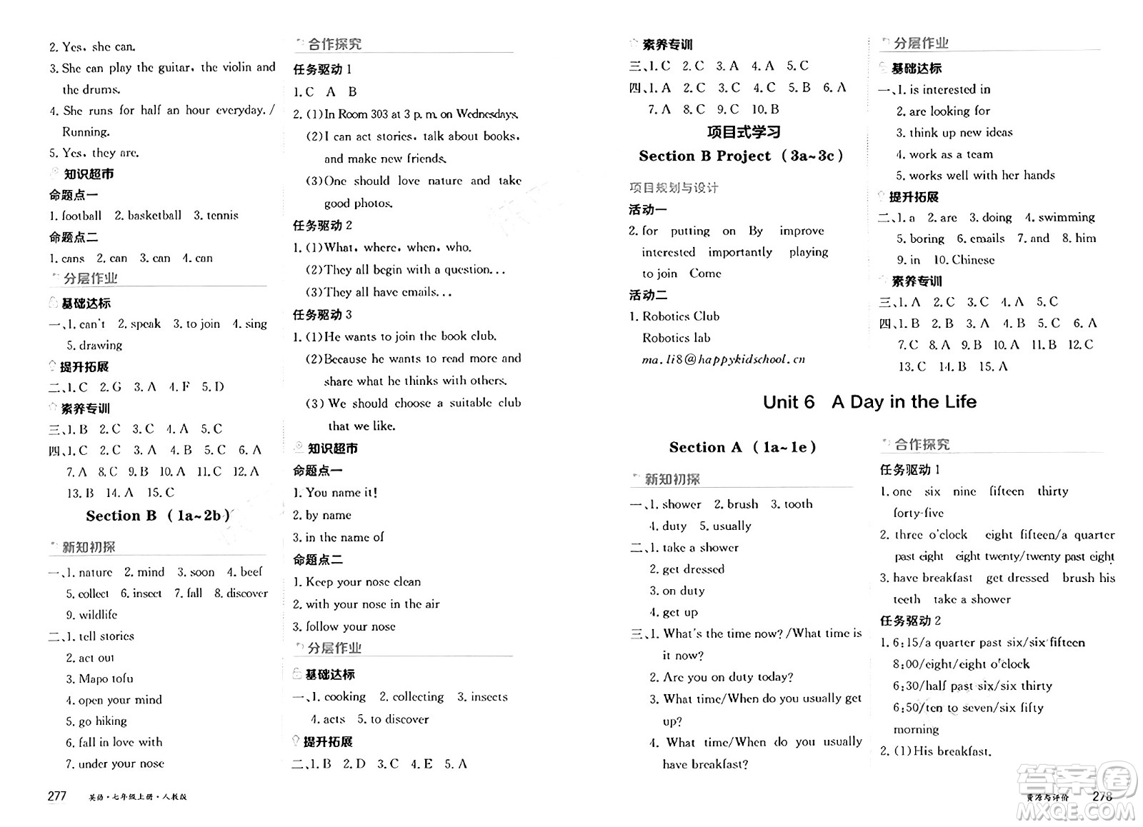 黑龍江教育出版社2024年秋資源與評(píng)價(jià)七年級(jí)英語(yǔ)上冊(cè)人教版黑龍江專(zhuān)版答案