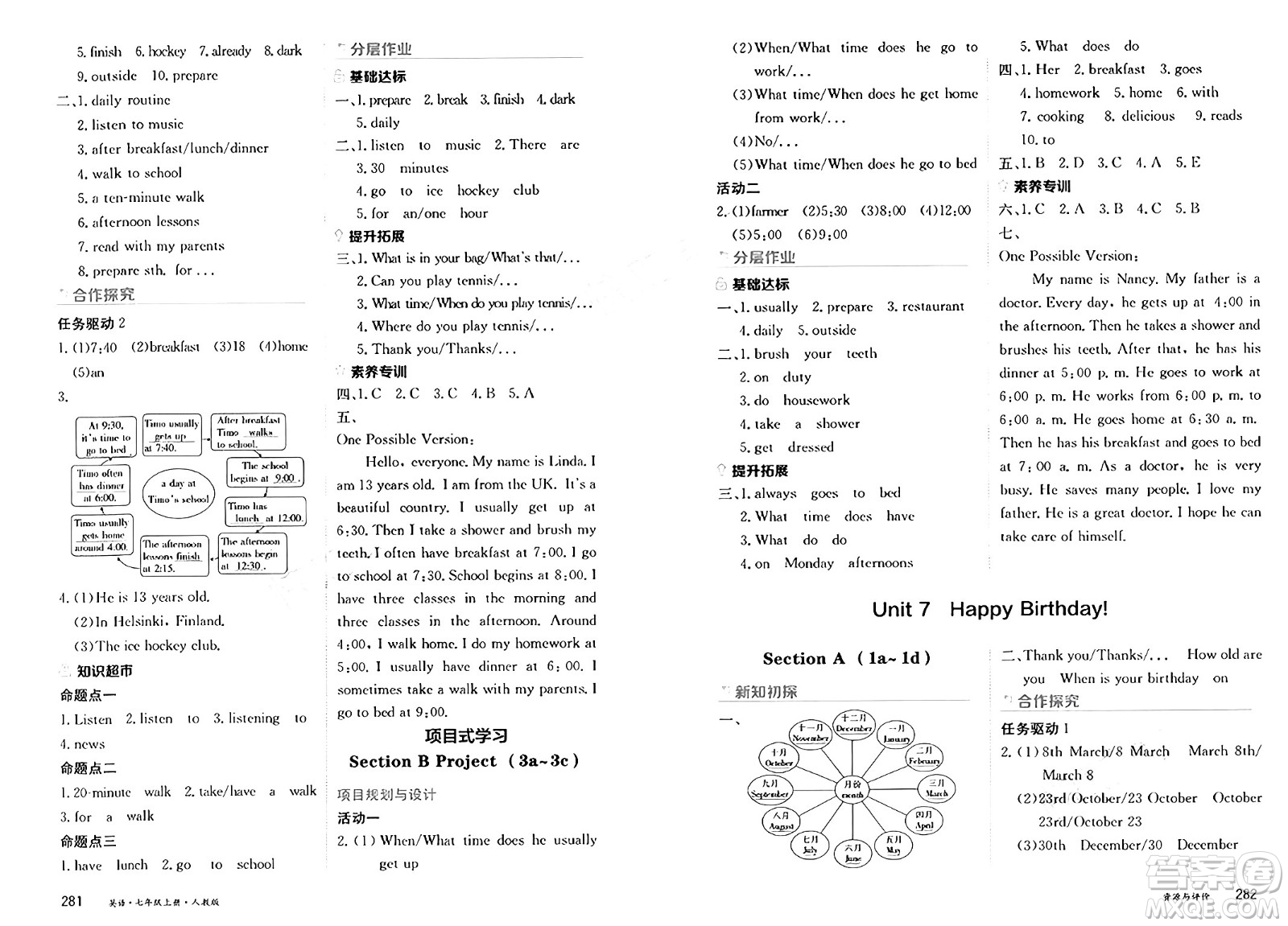 黑龍江教育出版社2024年秋資源與評(píng)價(jià)七年級(jí)英語(yǔ)上冊(cè)人教版黑龍江專(zhuān)版答案