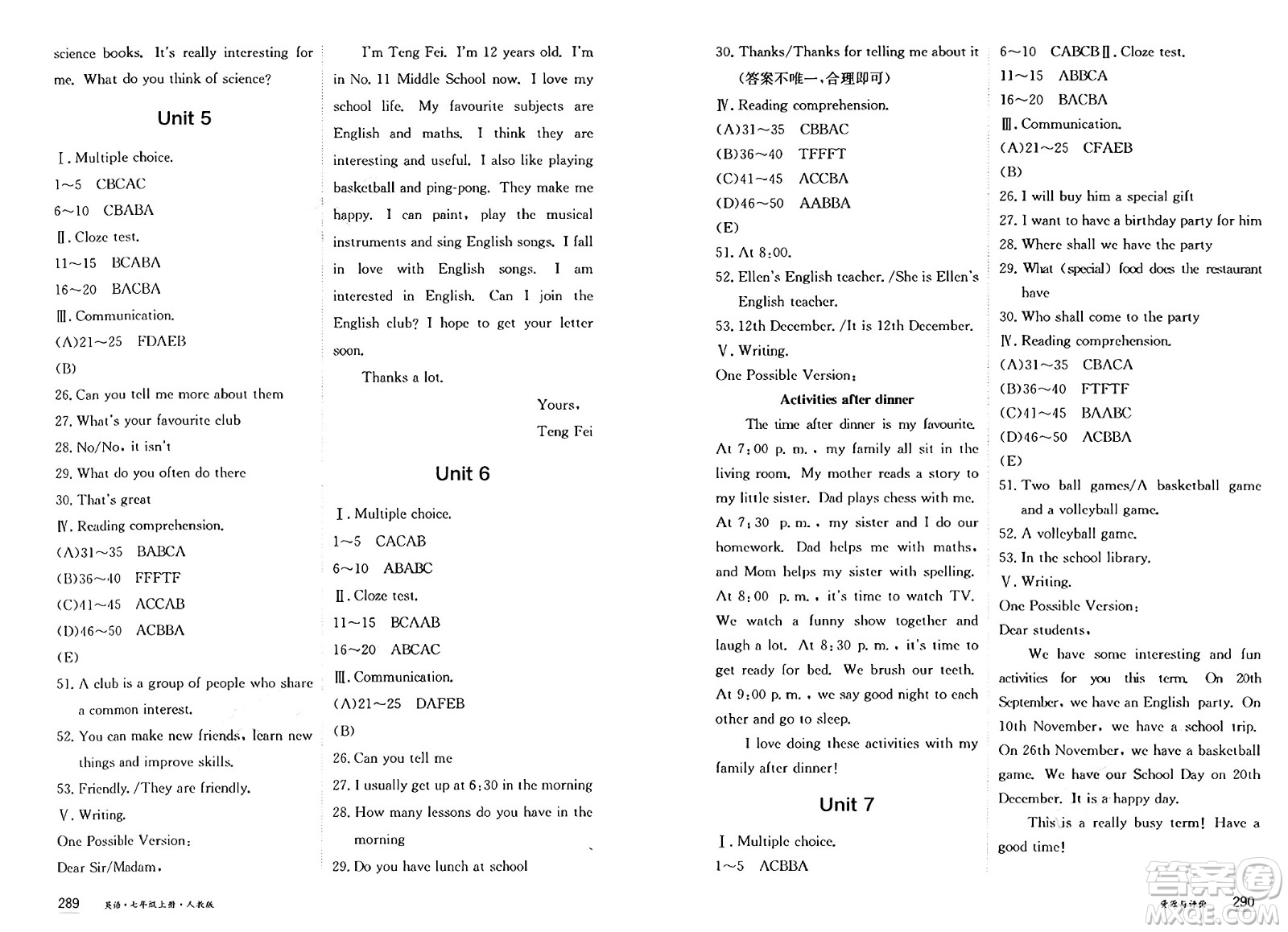 黑龍江教育出版社2024年秋資源與評(píng)價(jià)七年級(jí)英語(yǔ)上冊(cè)人教版黑龍江專(zhuān)版答案