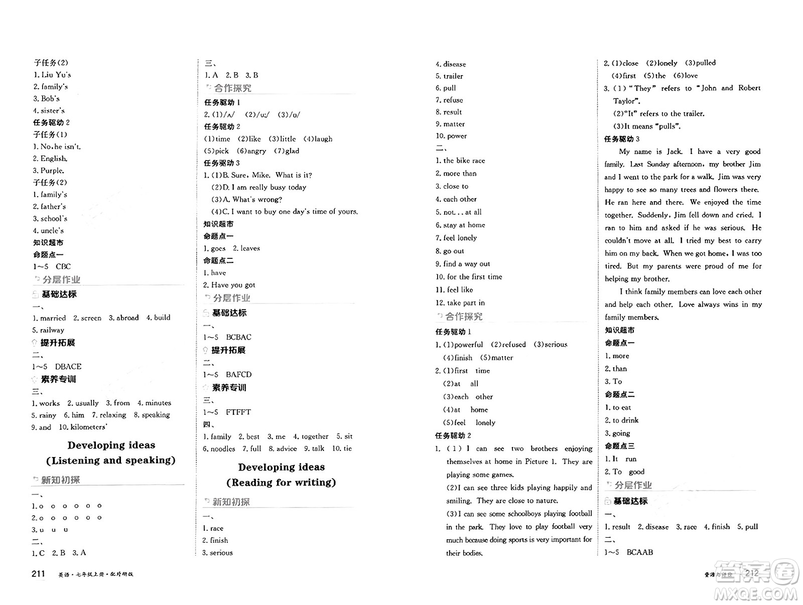 黑龍江教育出版社2024年秋資源與評(píng)價(jià)七年級(jí)英語(yǔ)上冊(cè)外研版黑龍江專版答案