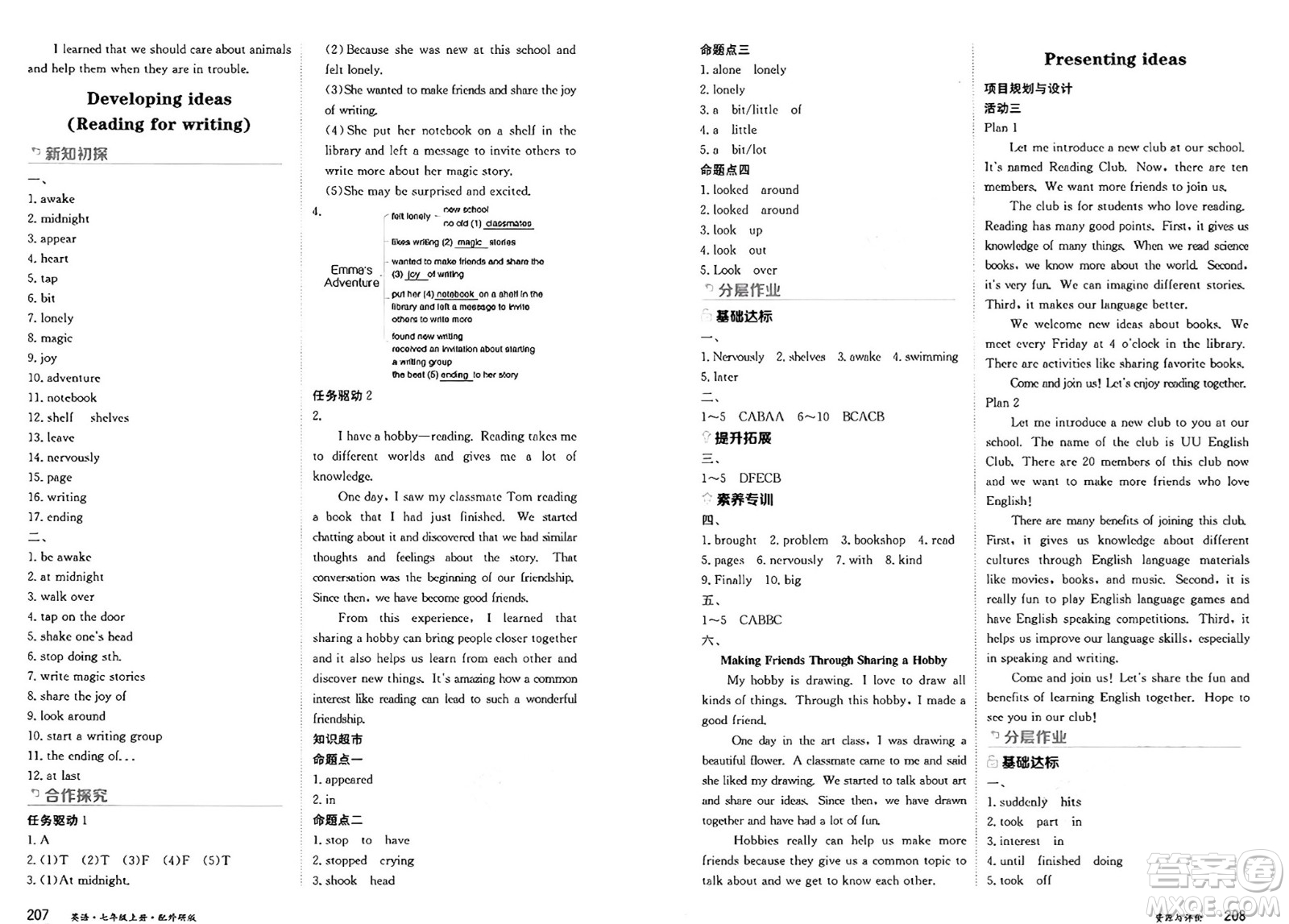 黑龍江教育出版社2024年秋資源與評(píng)價(jià)七年級(jí)英語(yǔ)上冊(cè)外研版黑龍江專版答案