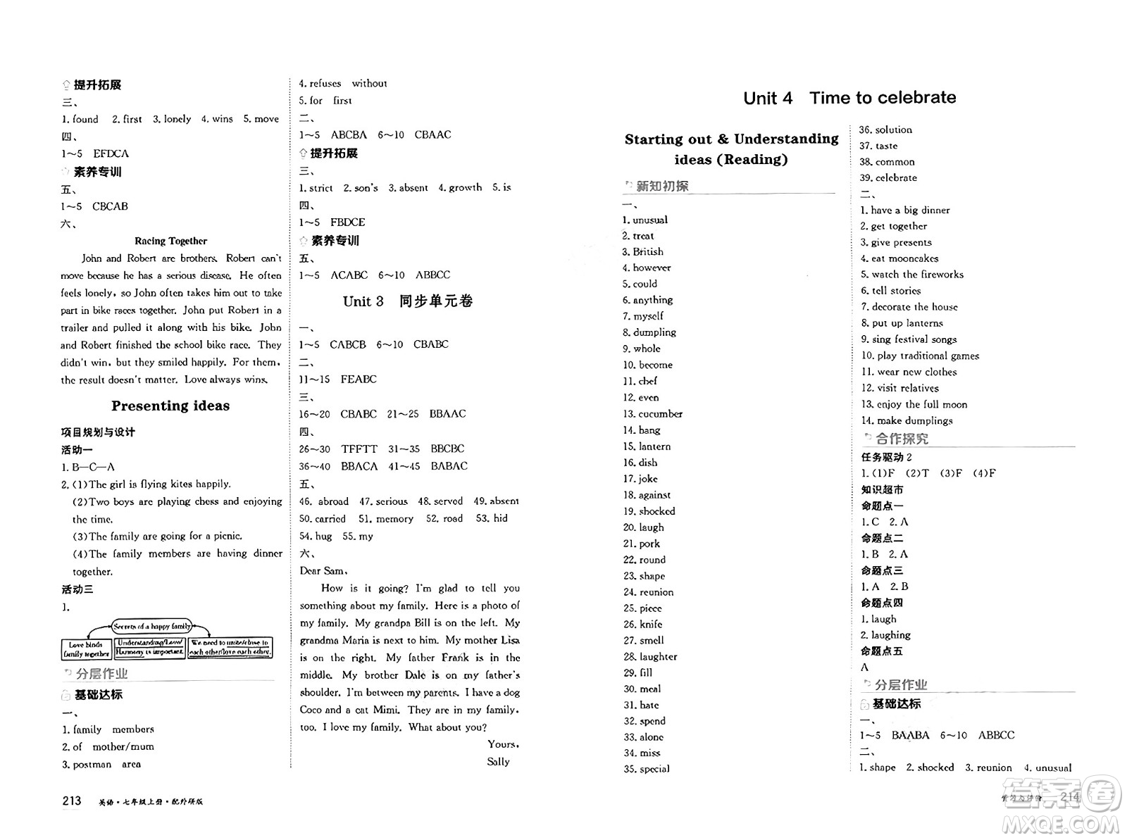 黑龍江教育出版社2024年秋資源與評(píng)價(jià)七年級(jí)英語(yǔ)上冊(cè)外研版黑龍江專版答案