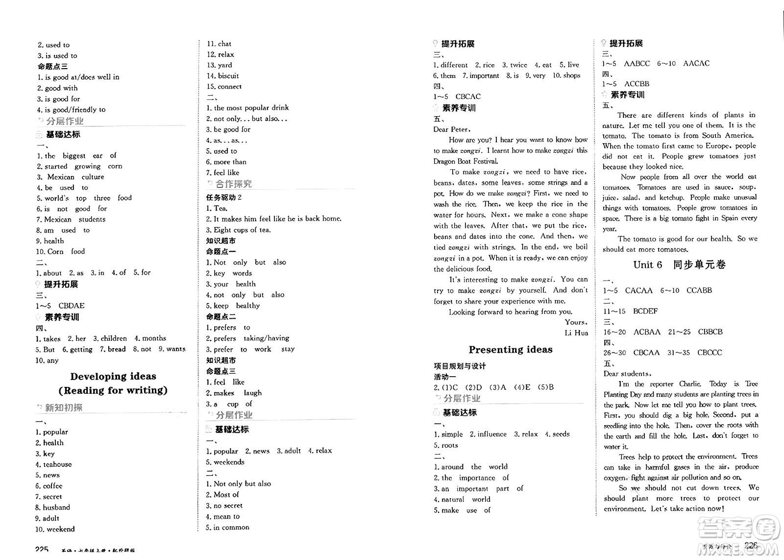 黑龍江教育出版社2024年秋資源與評(píng)價(jià)七年級(jí)英語(yǔ)上冊(cè)外研版黑龍江專版答案