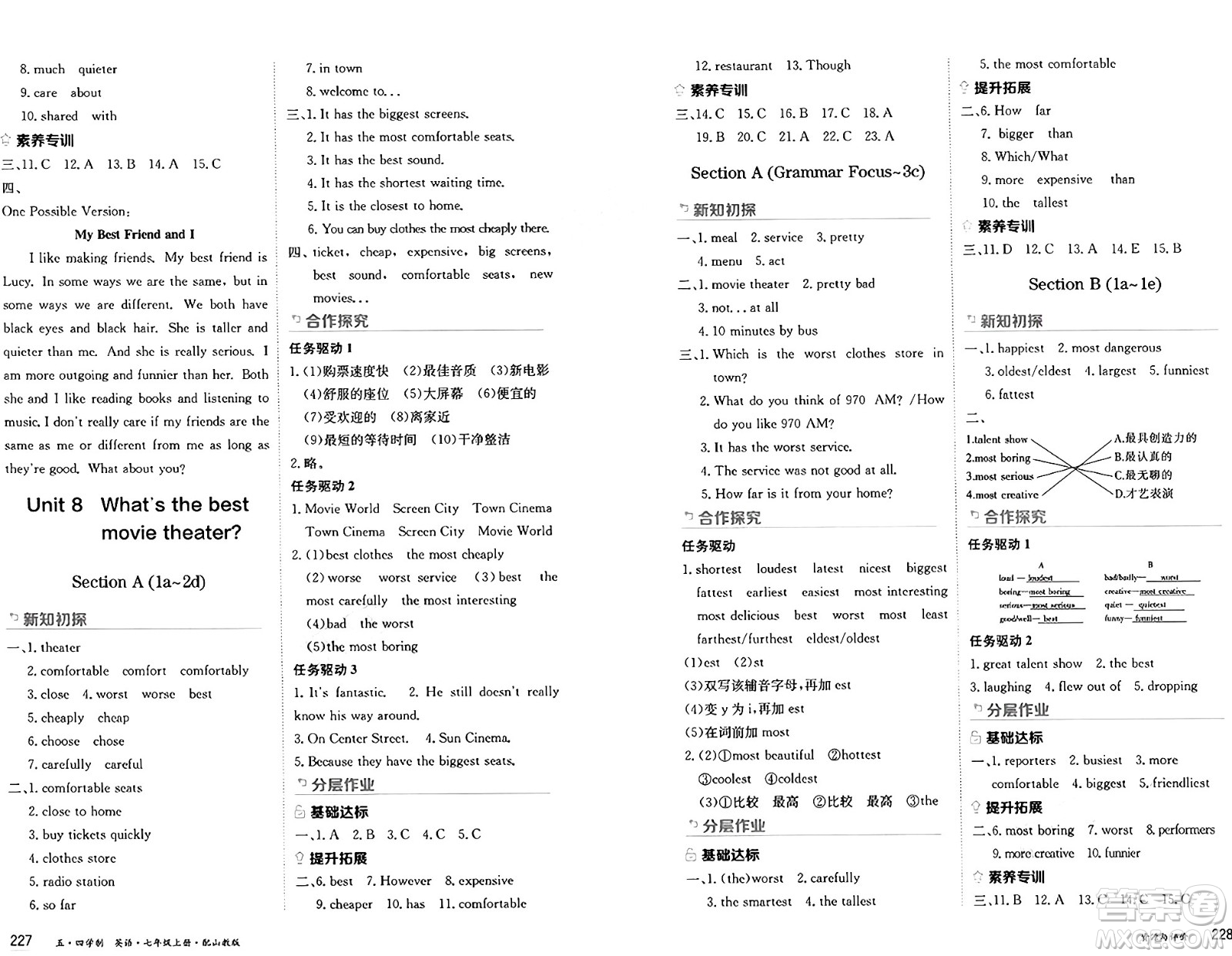 黑龍江教育出版社2024年秋資源與評價七年級英語上冊山教版黑龍江專版五四制答案