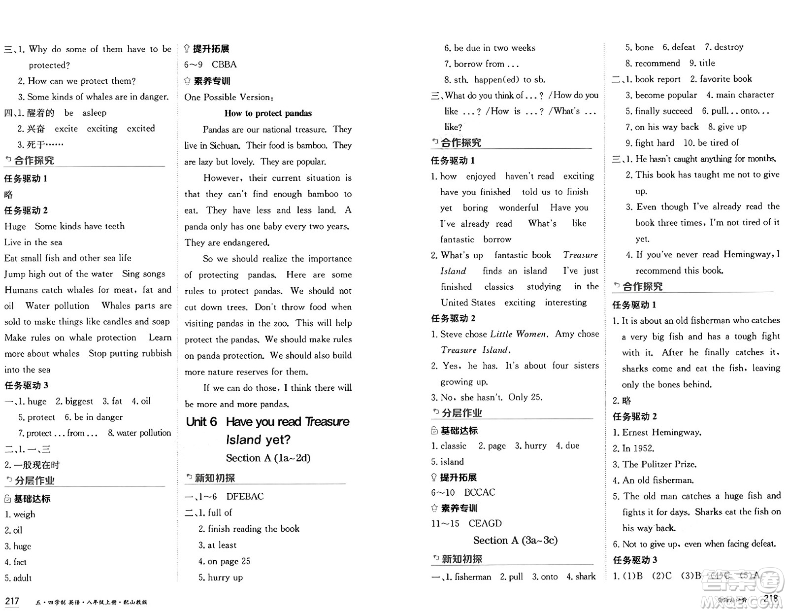 黑龍江教育出版社2024年秋資源與評價八年級英語上冊山教版黑龍江專版五四制答案