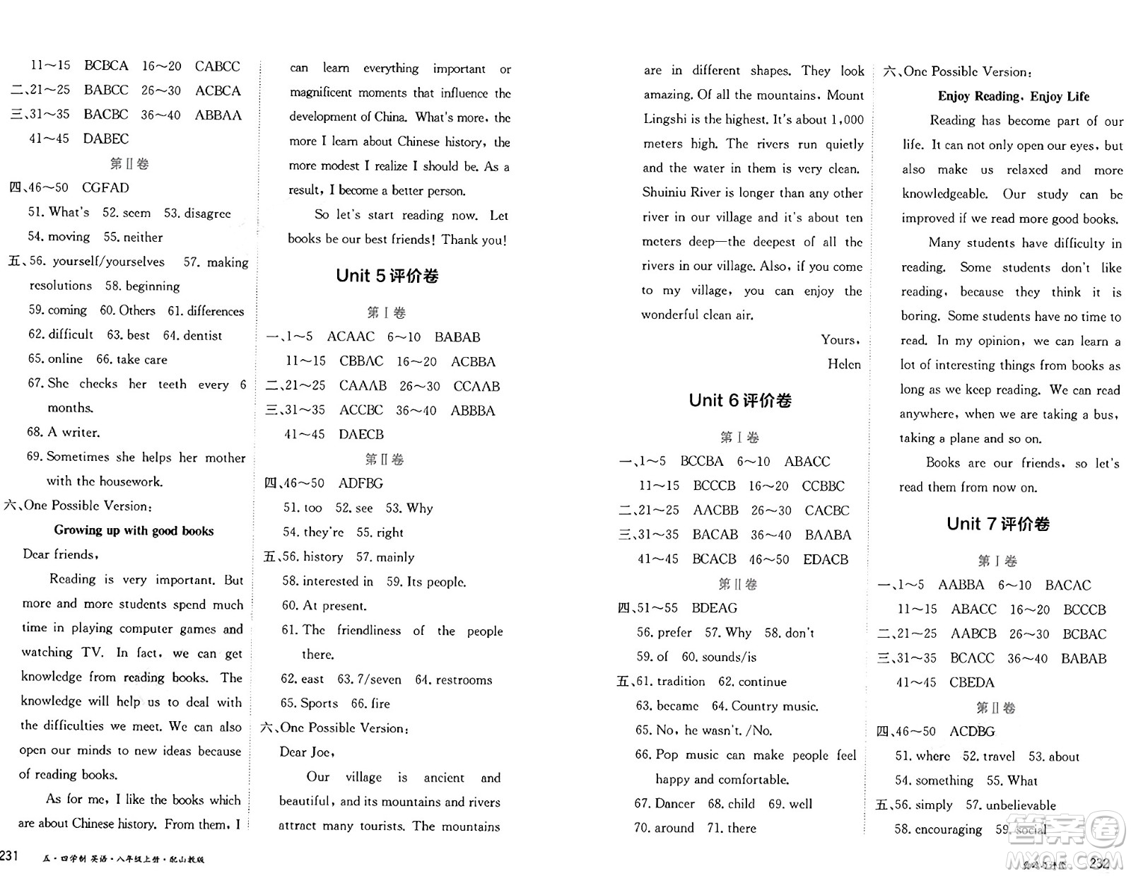 黑龍江教育出版社2024年秋資源與評價八年級英語上冊山教版黑龍江專版五四制答案