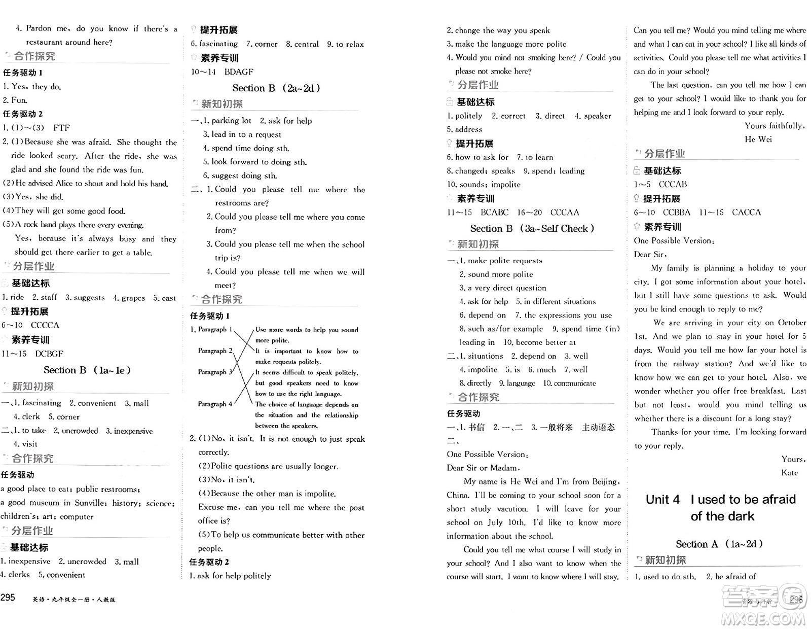 黑龍江教育出版社2024年秋資源與評價九年級英語上冊人教版黑龍江專版答案