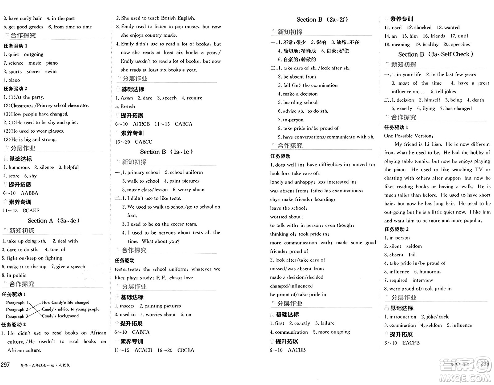 黑龍江教育出版社2024年秋資源與評價九年級英語上冊人教版黑龍江專版答案