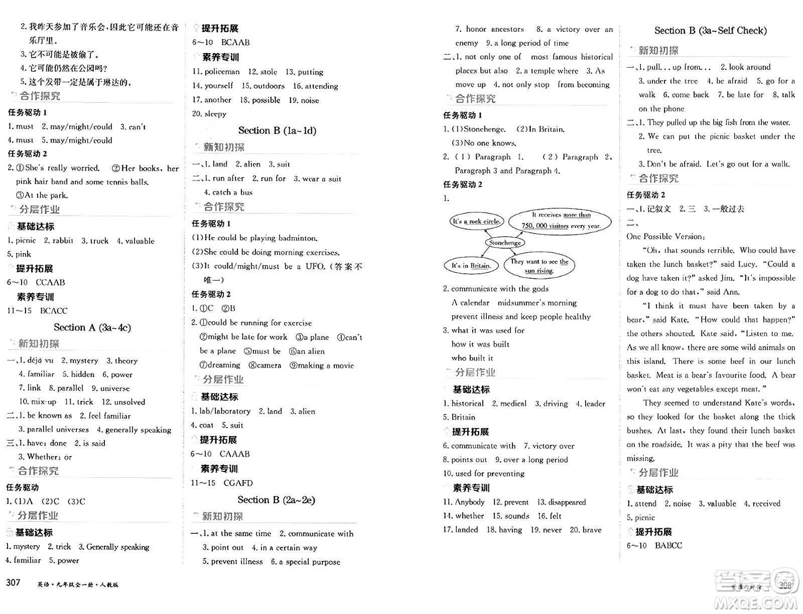 黑龍江教育出版社2024年秋資源與評價九年級英語上冊人教版黑龍江專版答案