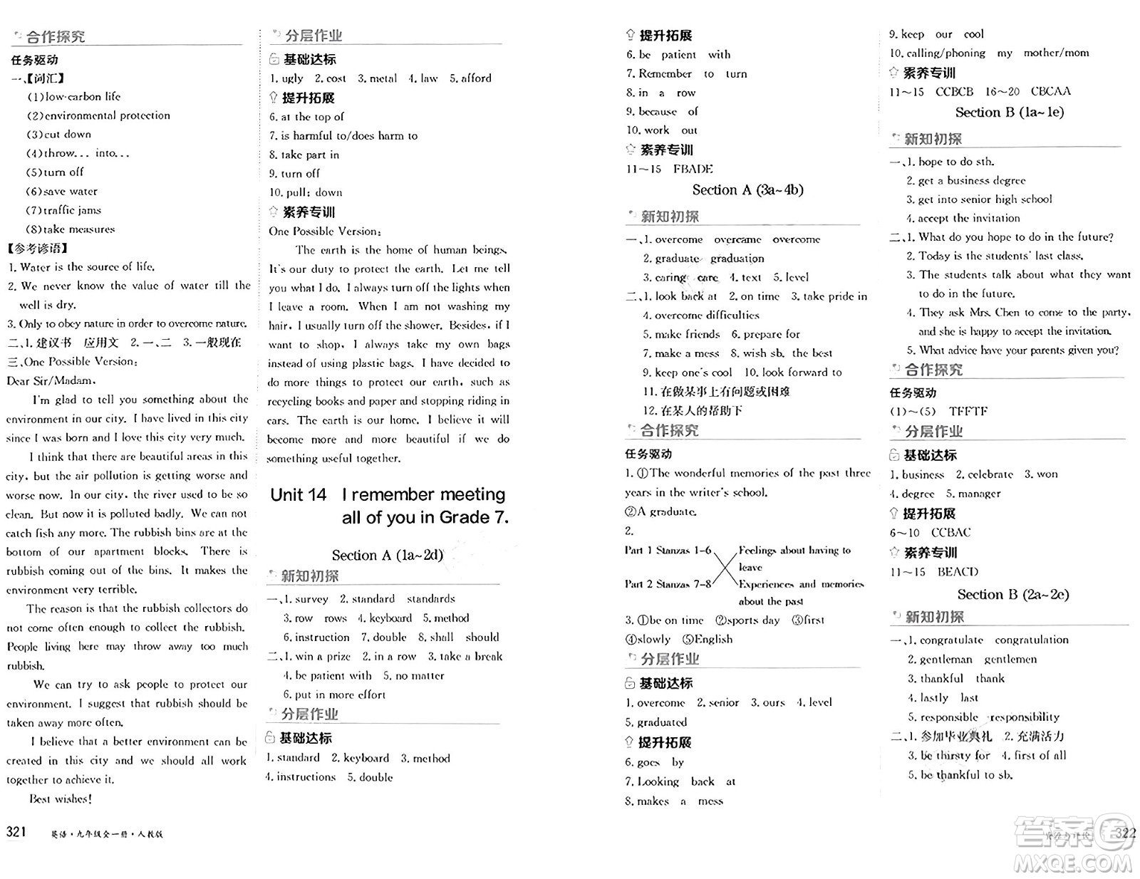 黑龍江教育出版社2024年秋資源與評價九年級英語上冊人教版黑龍江專版答案