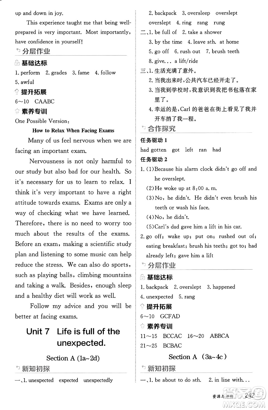 黑龍江教育出版社2024年秋資源與評價九年級英語上冊山教版黑龍江專版五四制答案