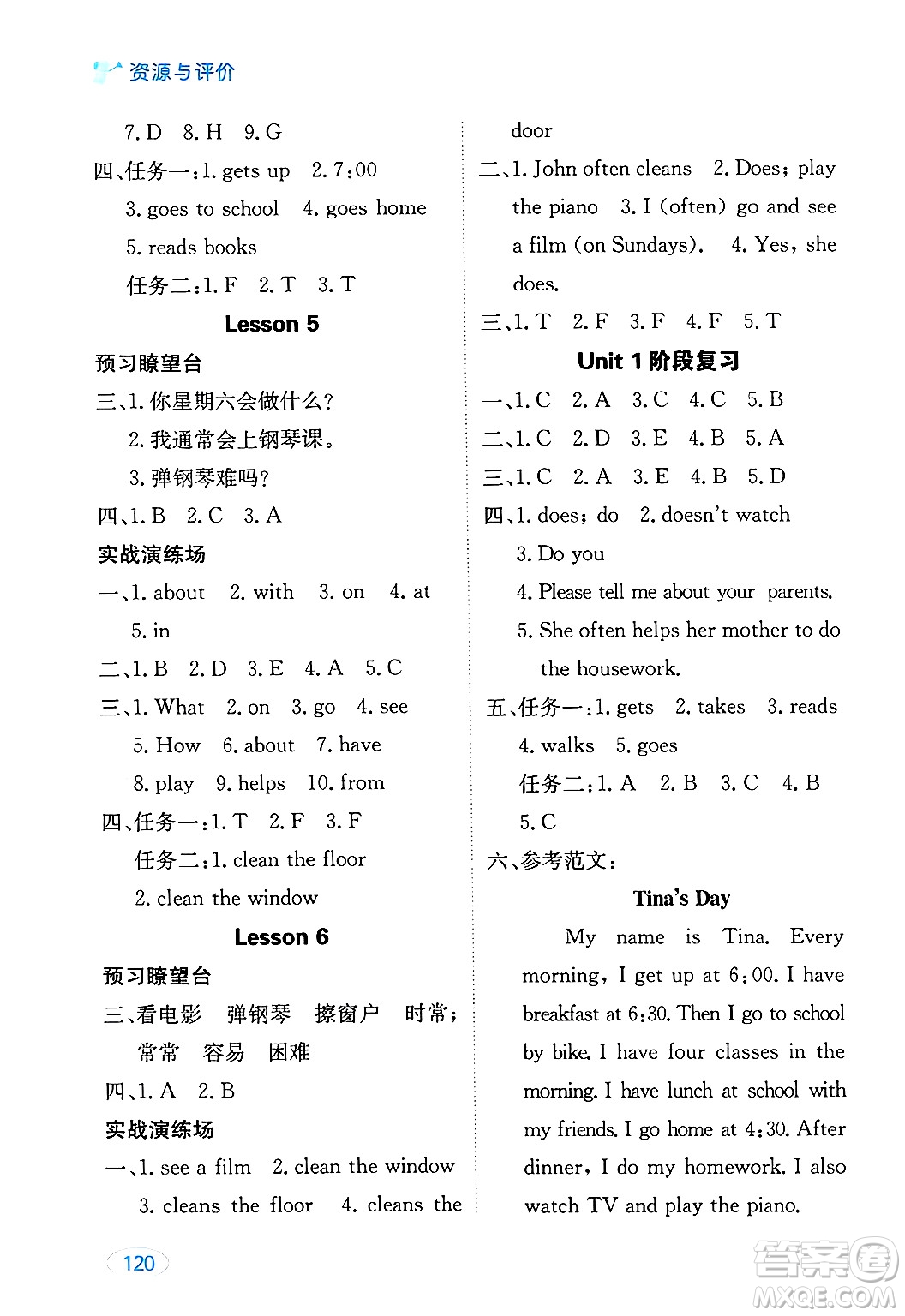 黑龍江教育出版社2024年秋資源與評價六年級英語上冊精通人教版答案