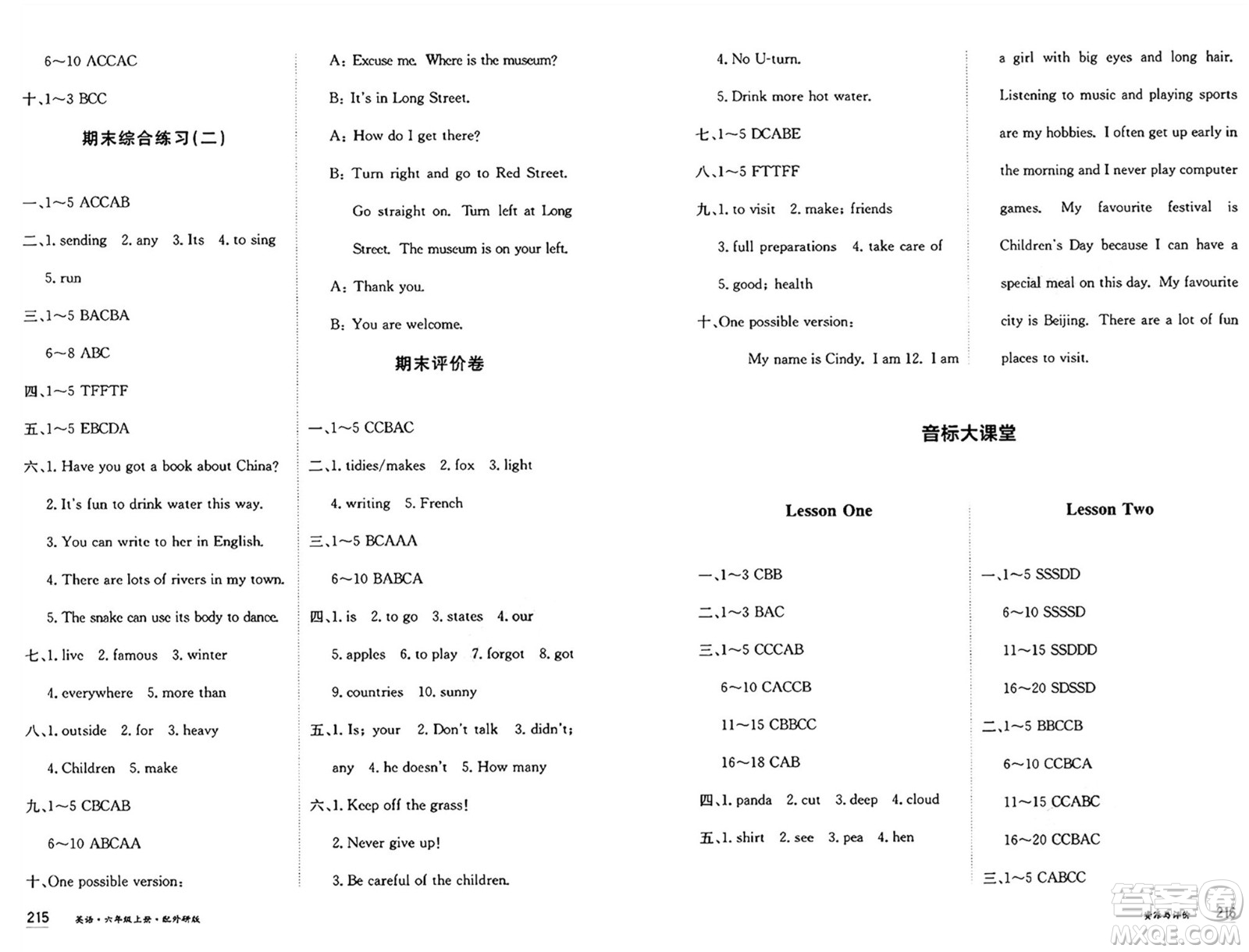 黑龍江教育出版社2024年秋資源與評價六年級英語上冊外研版黑龍江專版答案