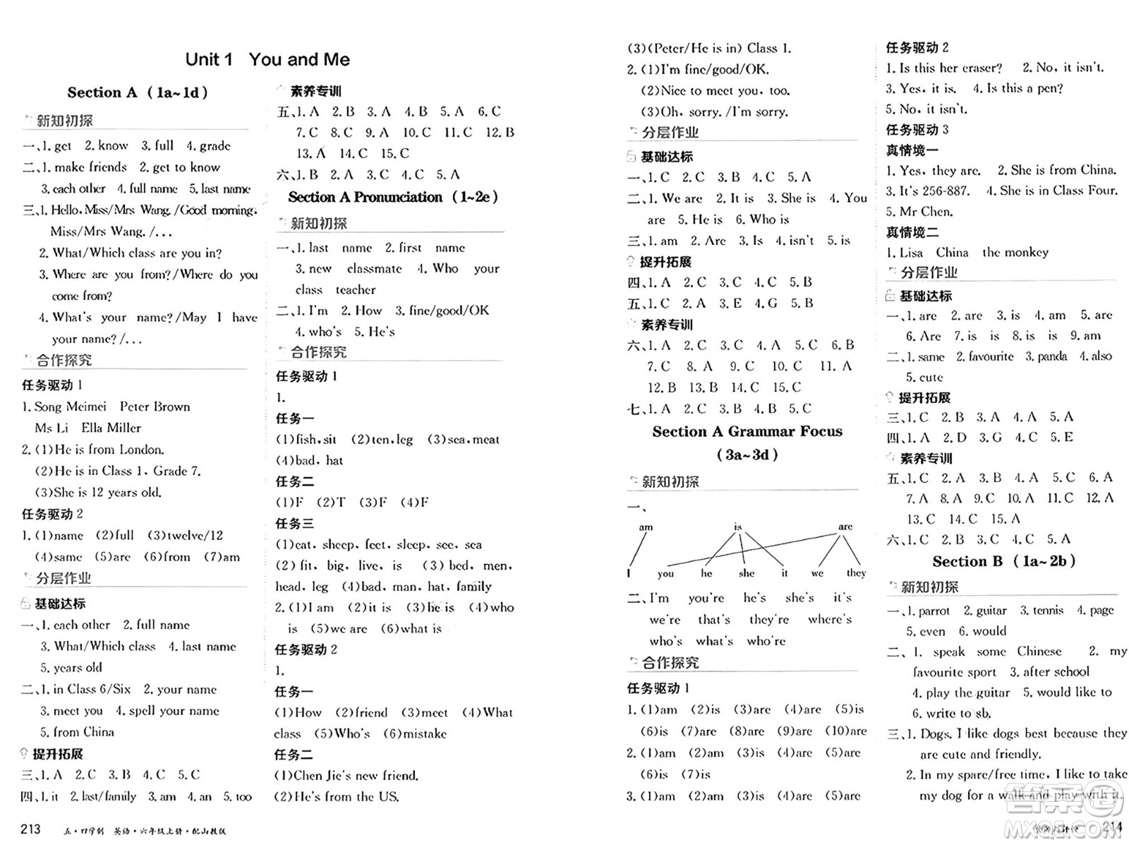 黑龍江教育出版社2024年秋資源與評(píng)價(jià)六年級(jí)英語(yǔ)上冊(cè)山教版黑龍江專版五四制答案