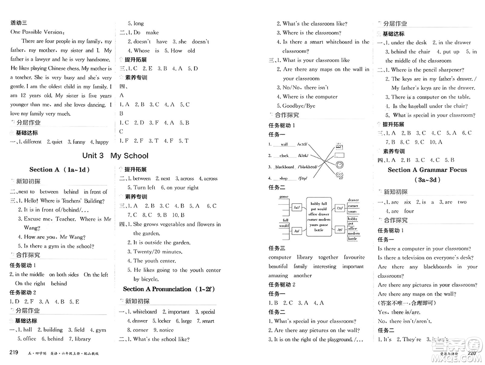 黑龍江教育出版社2024年秋資源與評(píng)價(jià)六年級(jí)英語(yǔ)上冊(cè)山教版黑龍江專版五四制答案