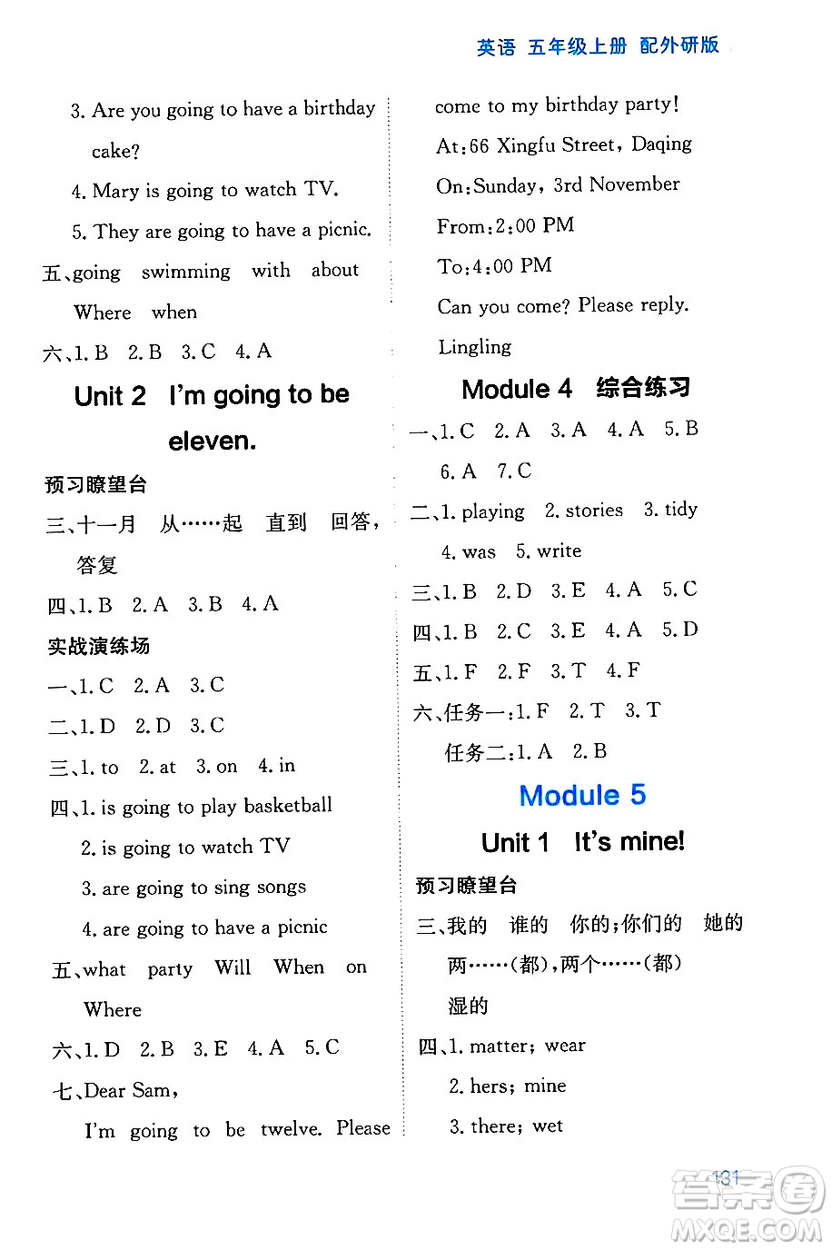 黑龍江教育出版社2024年秋資源與評價(jià)五年級英語上冊外研版黑龍江專版答案