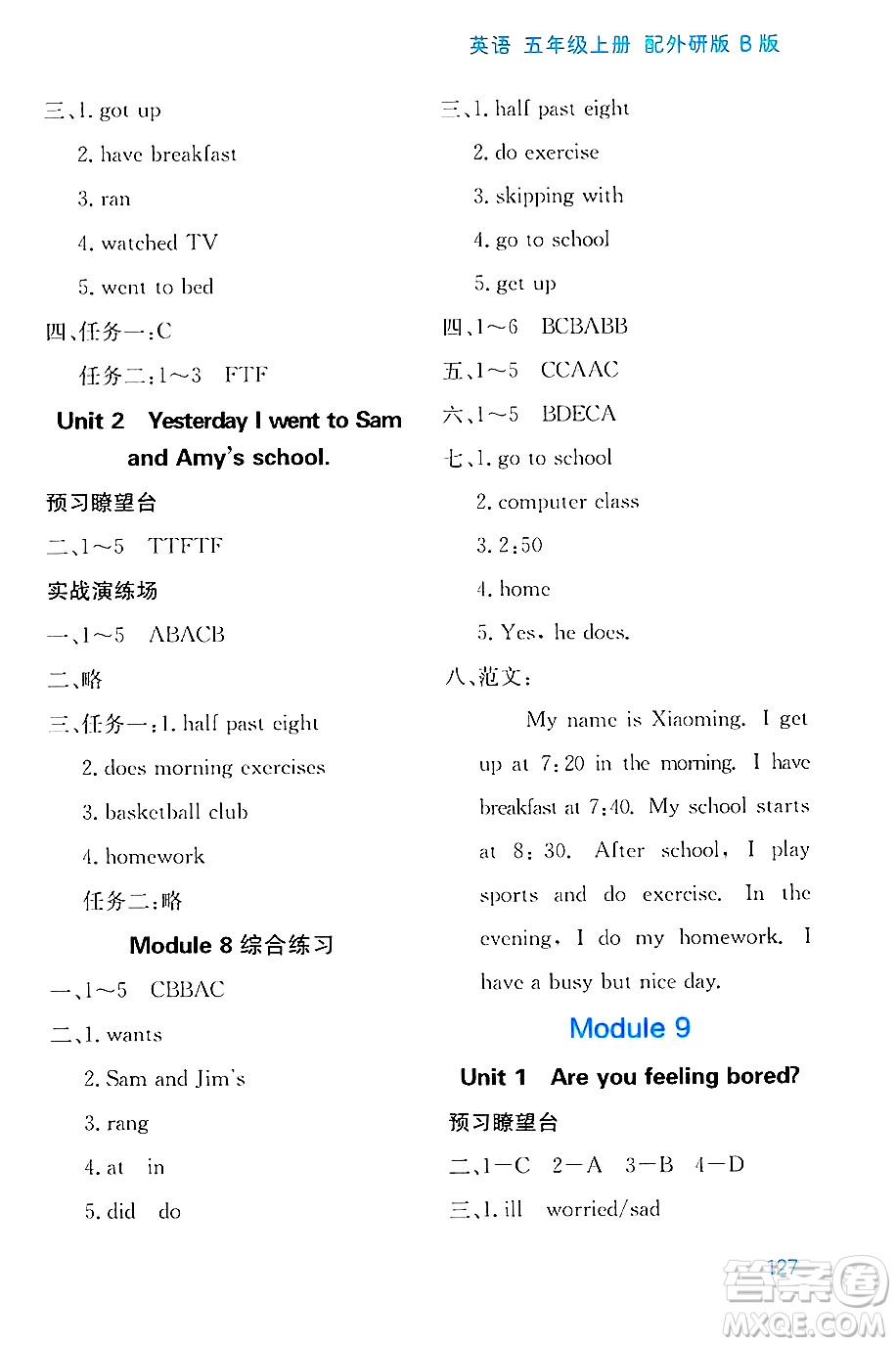 黑龍江教育出版社2024年秋資源與評(píng)價(jià)五年級(jí)英語(yǔ)上冊(cè)外研版B版黑龍江專版答案