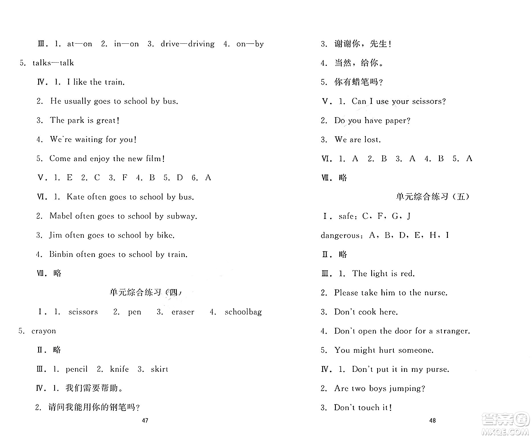 黑龍江教育出版社2024年秋資源與評價(jià)四年級英語上冊X版黑龍江專版答案