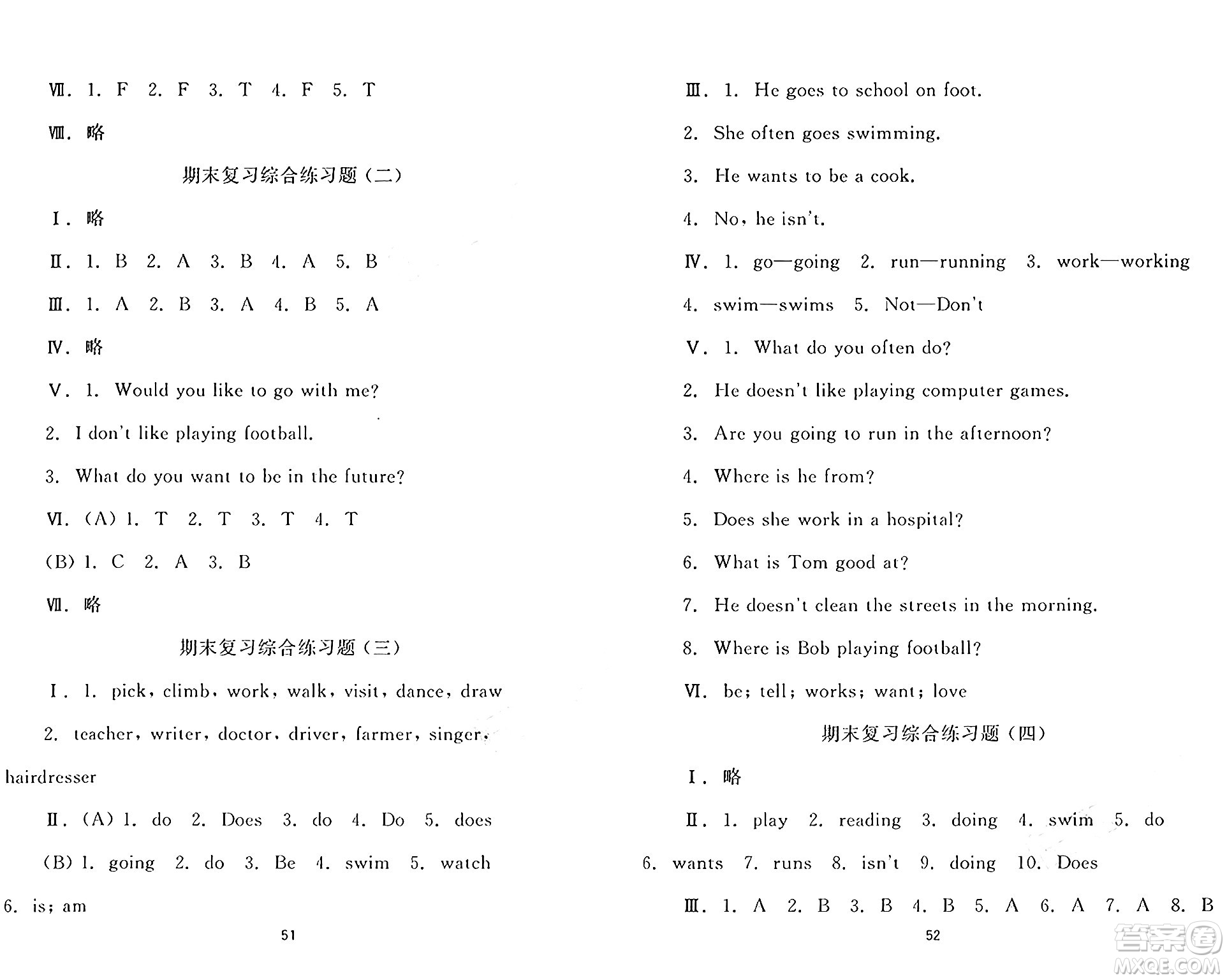 黑龍江教育出版社2024年秋資源與評價(jià)四年級英語上冊X版黑龍江專版答案