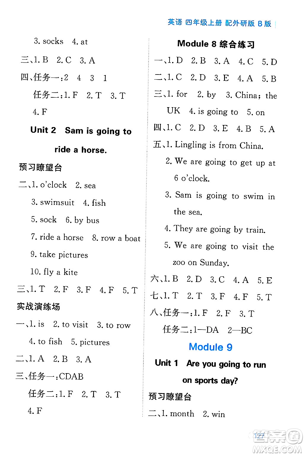 黑龍江教育出版社2024年秋資源與評價四年級英語上冊外研版B版黑龍江專版答案